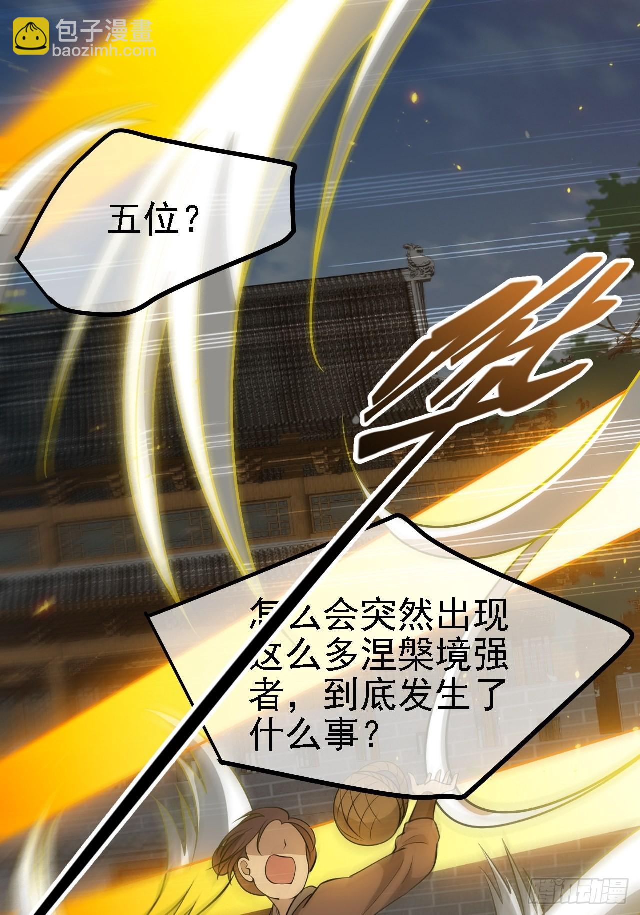 第三十二话：系统的新补丁(1/2)-第34话