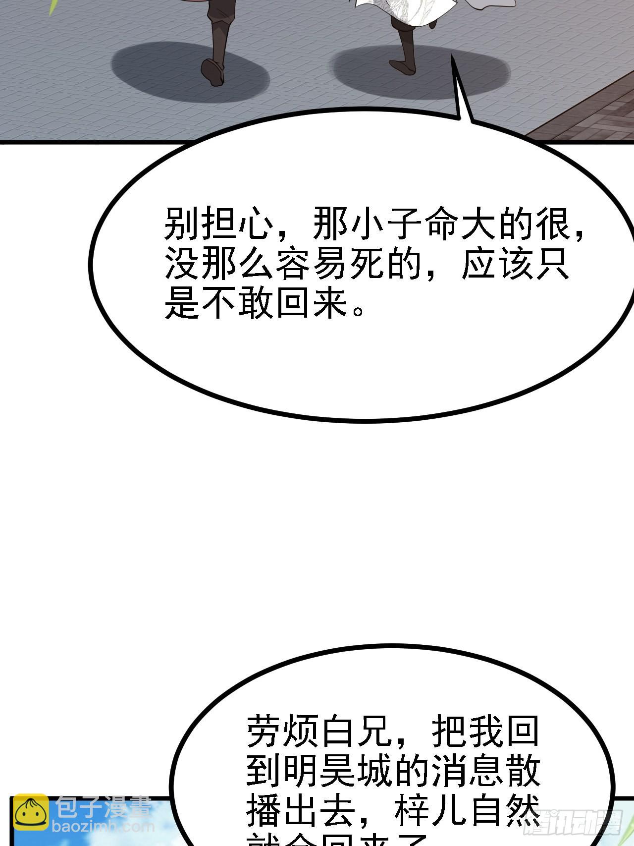 我兒快拼爹 - 第三十四話：秦川的秒殺(1/2) - 1