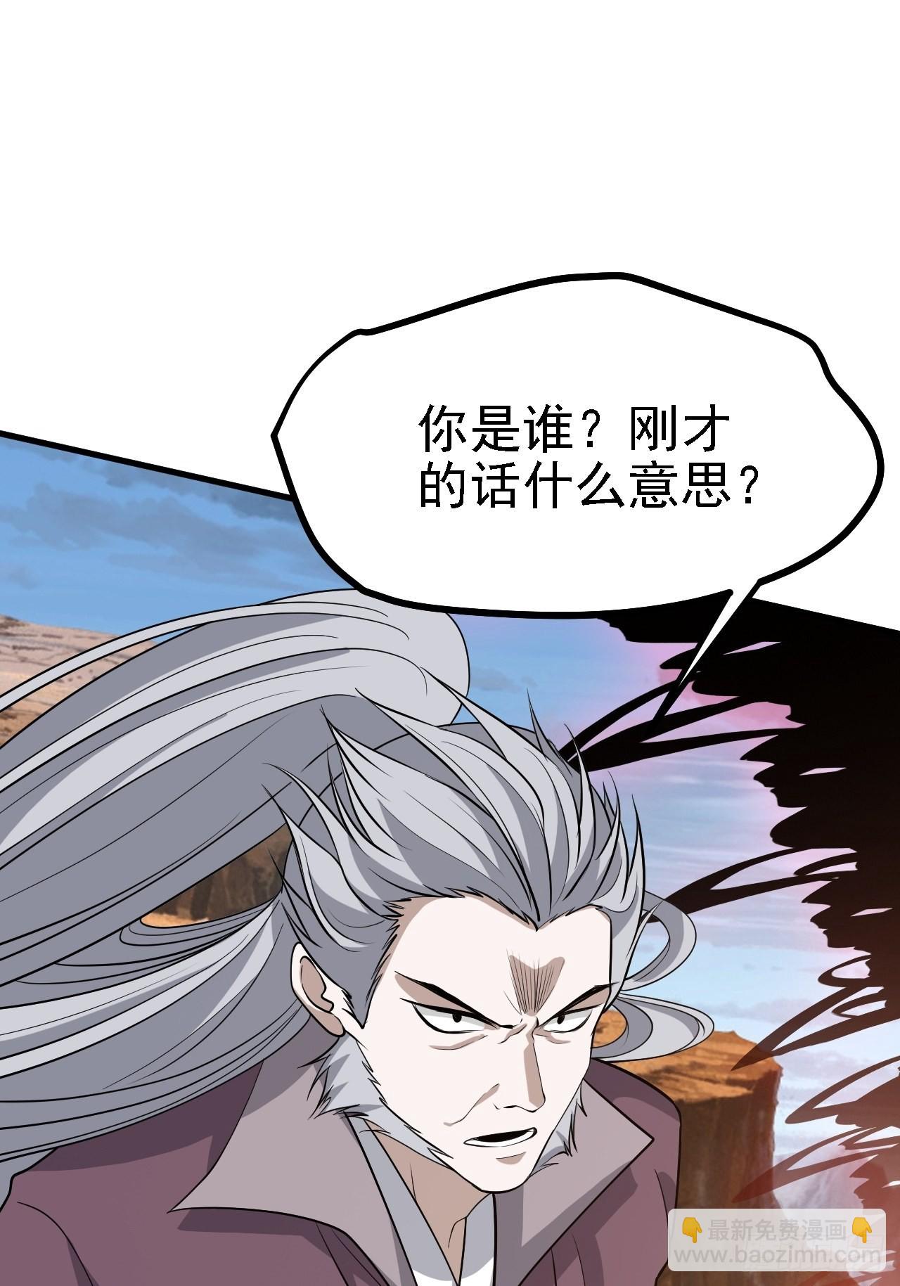我兒快拼爹 - 第三十四話：秦川的秒殺(1/2) - 4