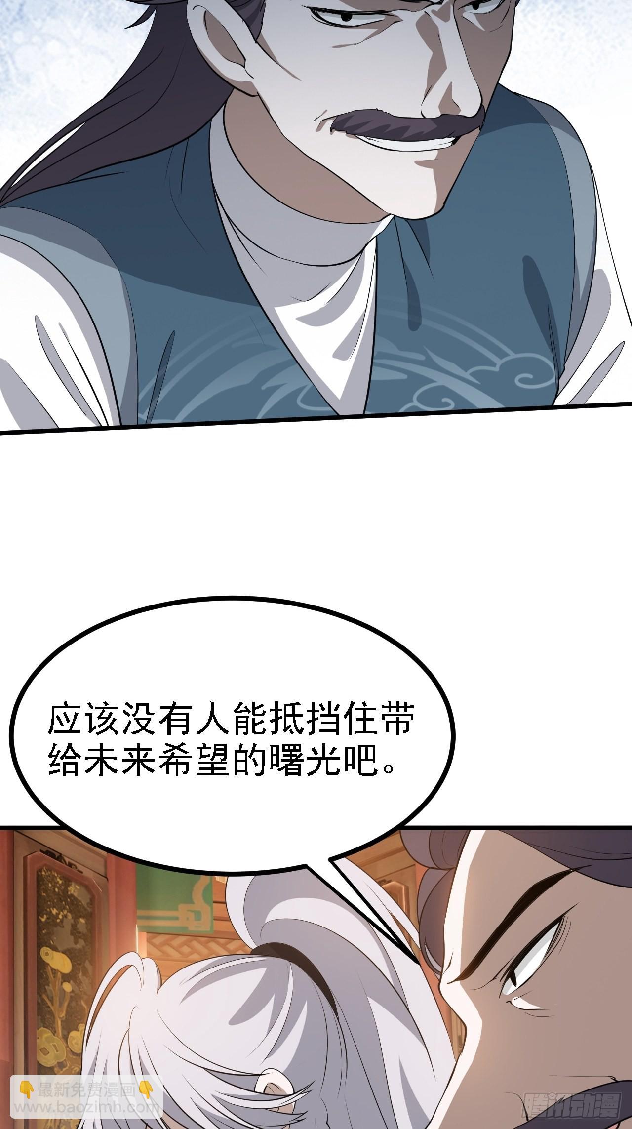 第三十八话：加入七武宗(1/2)-第40话