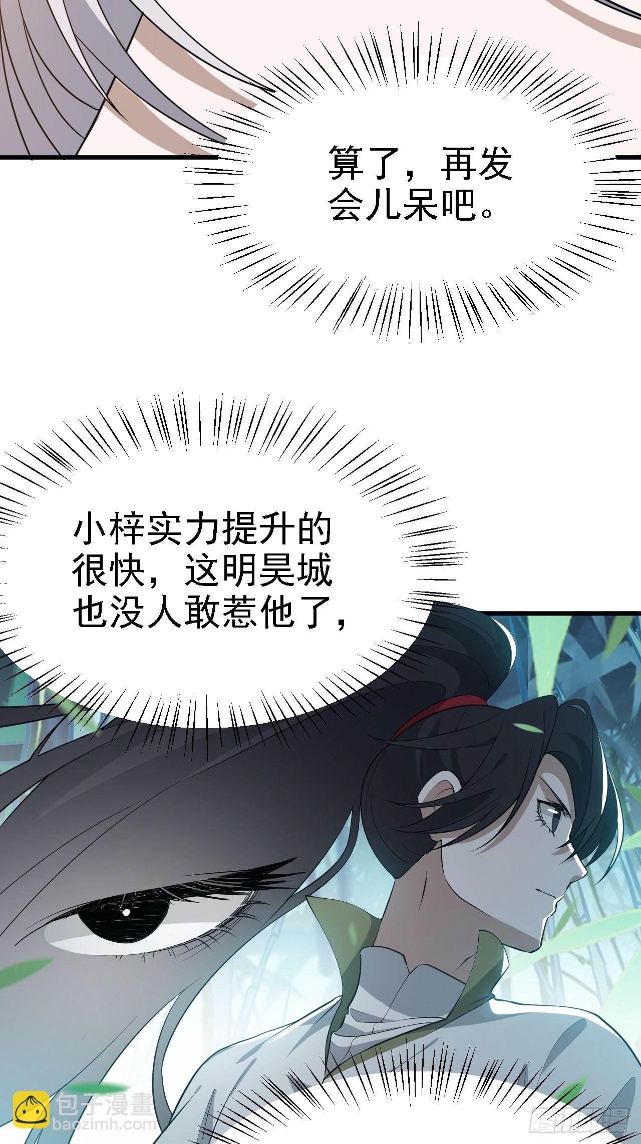 第三十八话：加入七武宗(1/2)-第40话