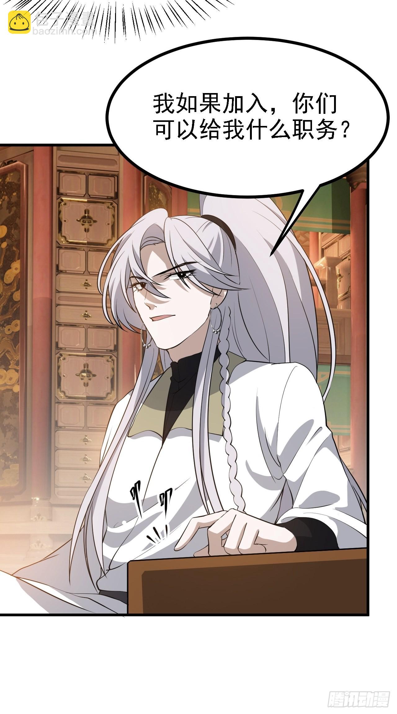 第三十八话：加入七武宗(1/2)-第40话