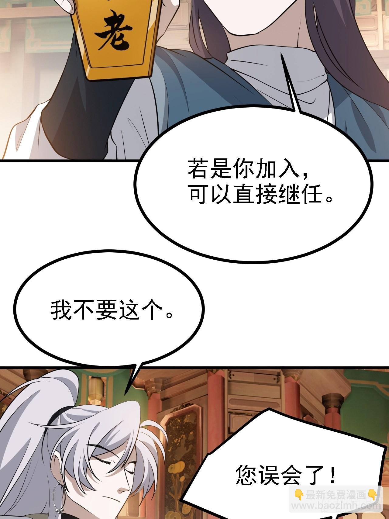 第三十八话：加入七武宗(1/2)-第40话