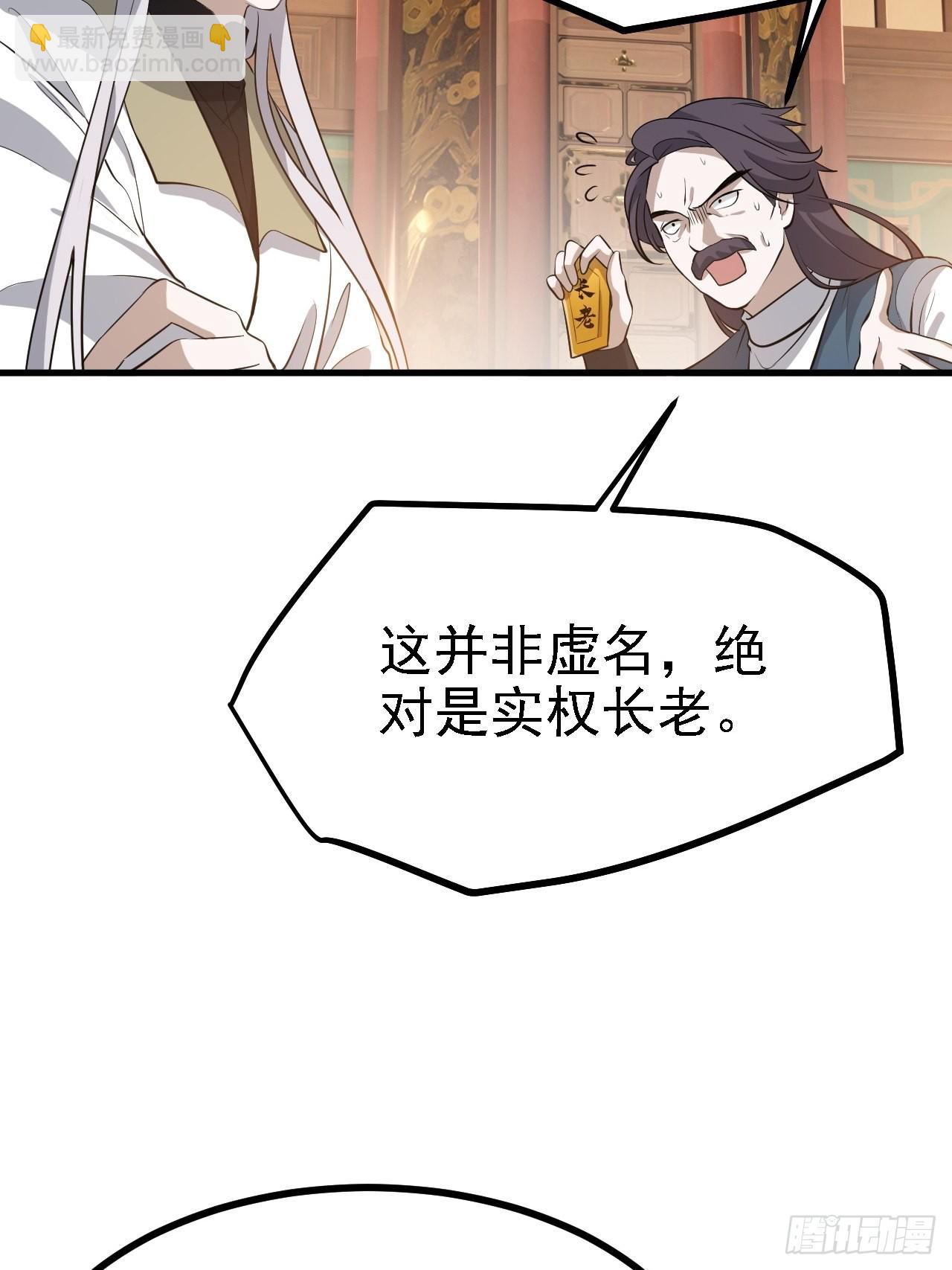 第三十八话：加入七武宗(1/2)-第40话