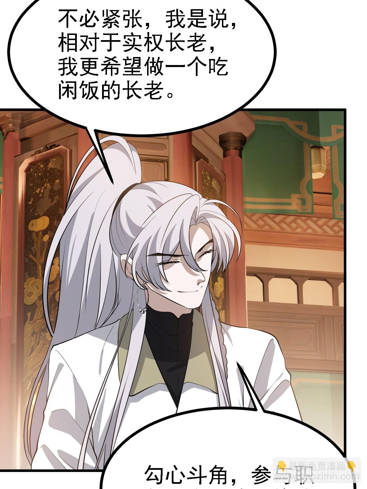 第三十八话：加入七武宗(1/2)-第40话