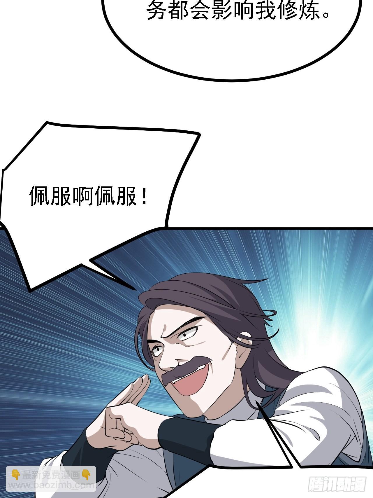 第三十八话：加入七武宗(1/2)-第40话