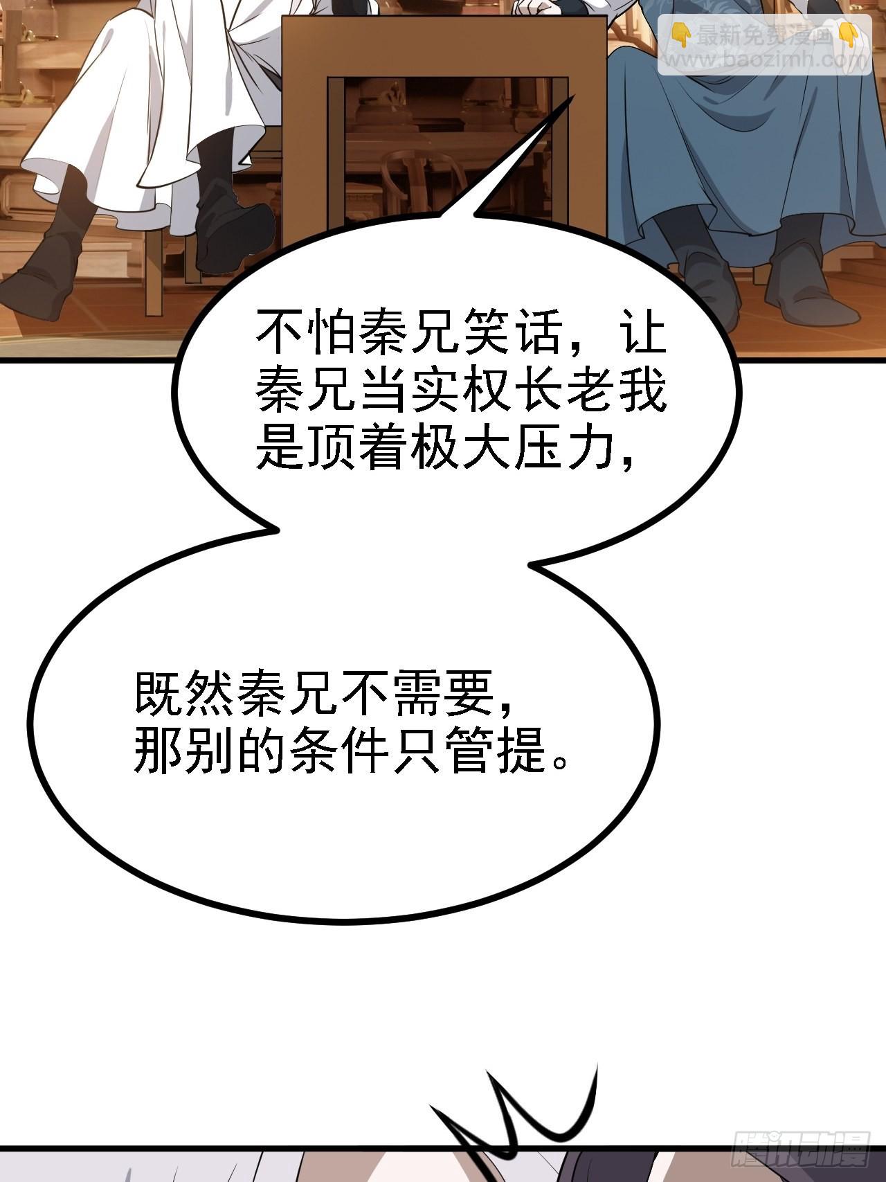 第三十八话：加入七武宗(1/2)-第40话