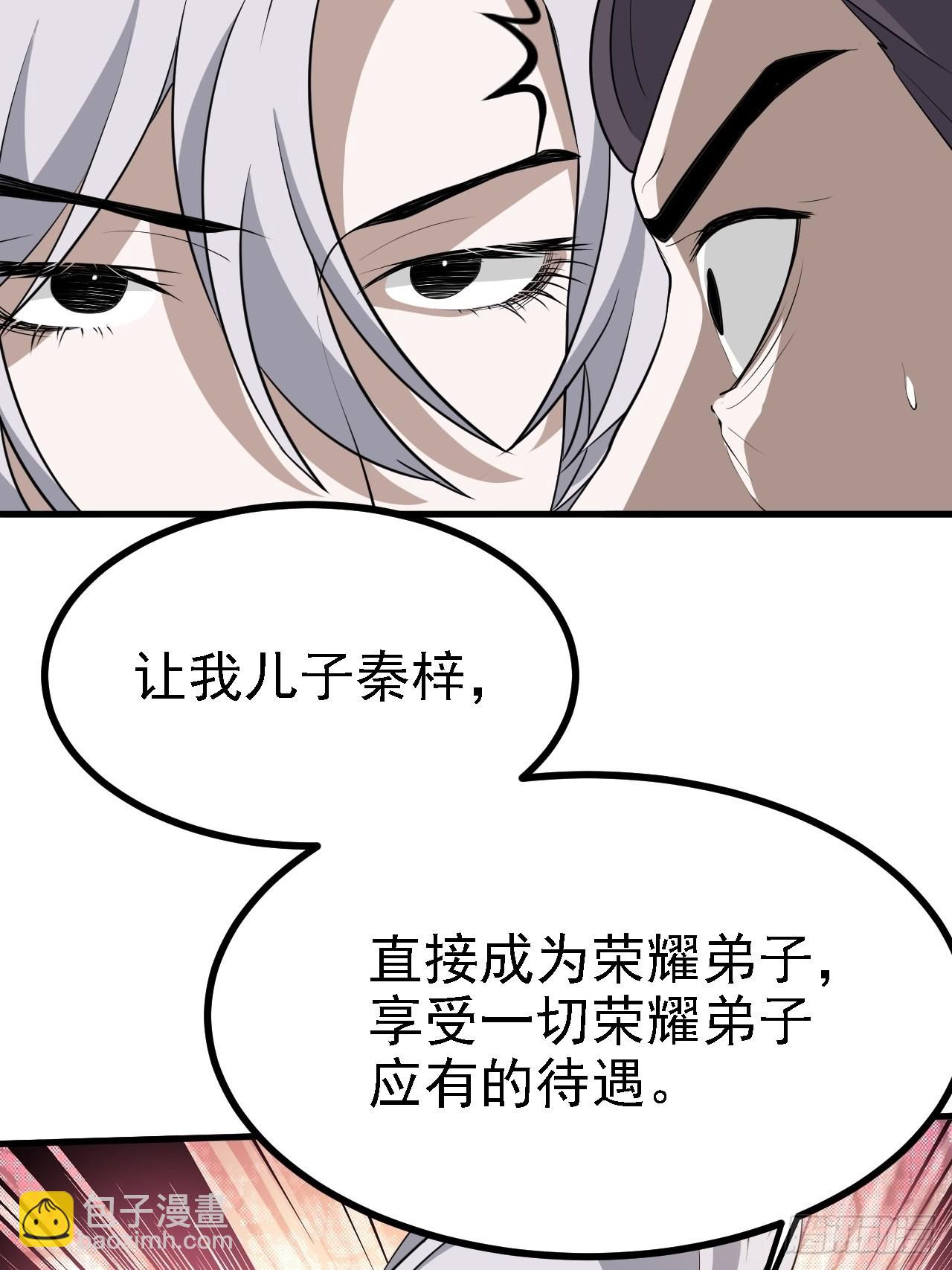 第三十八话：加入七武宗(1/2)-第40话