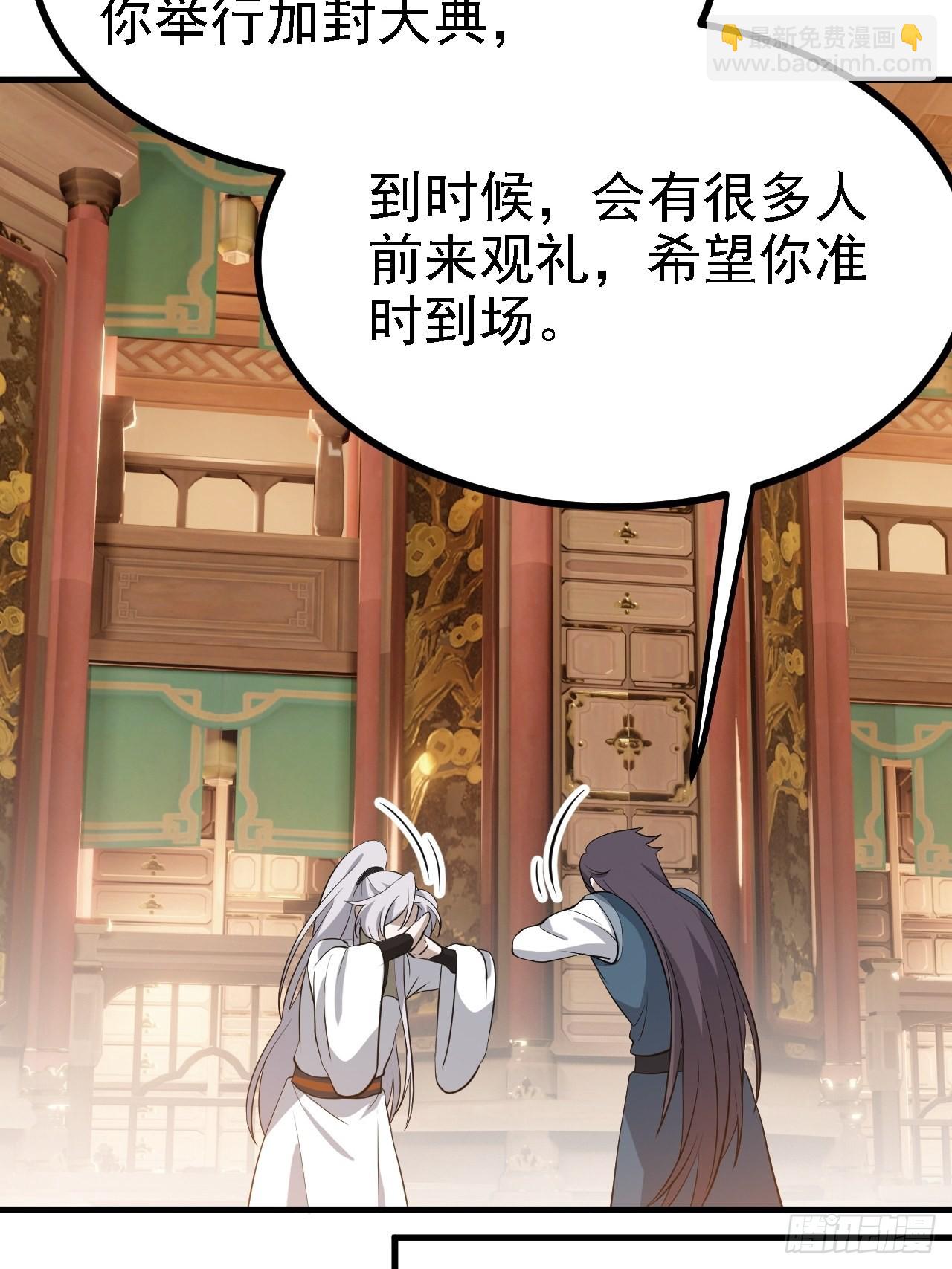 第三十八话：加入七武宗(1/2)-第40话