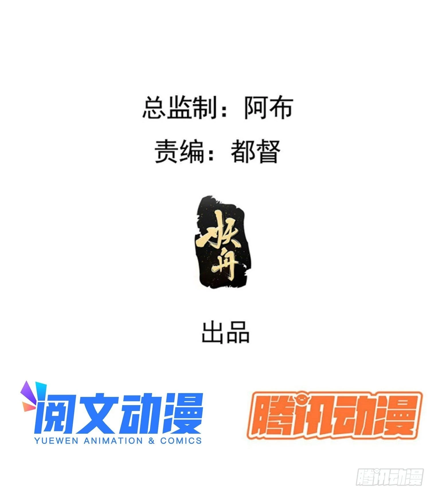 我儿快拼爹 - 第三十八话：加入七武宗(1/2) - 3