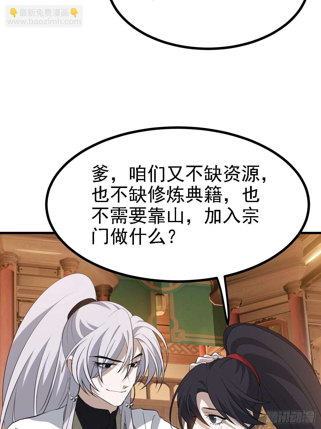 第三十八话：加入七武宗(1/2)-第40话