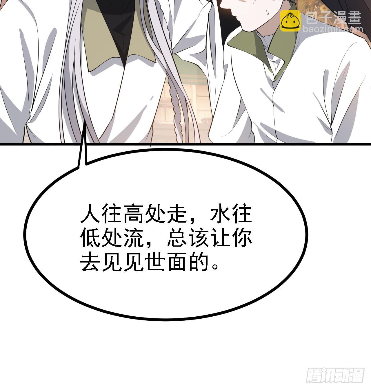 第三十八话：加入七武宗(1/2)-第40话