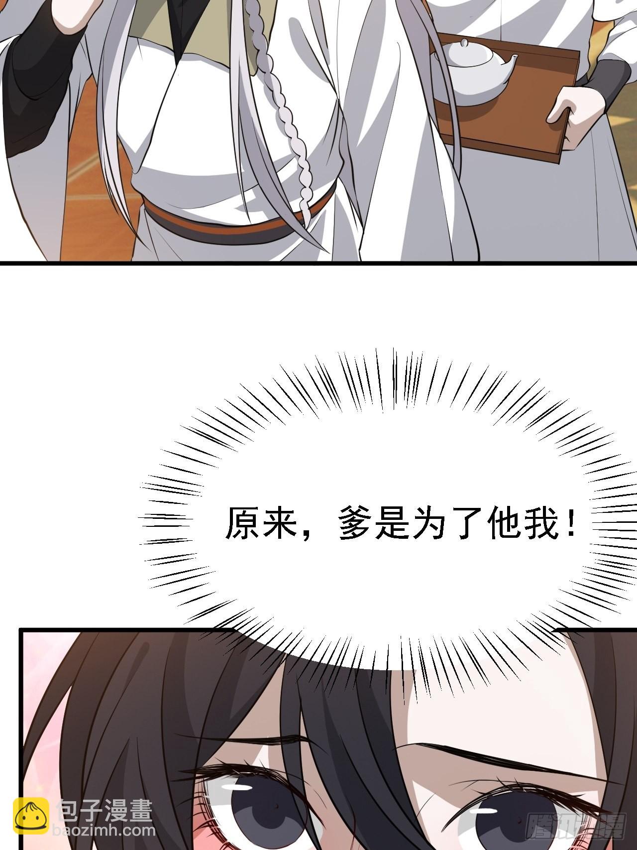 第三十八话：加入七武宗(1/2)-第40话