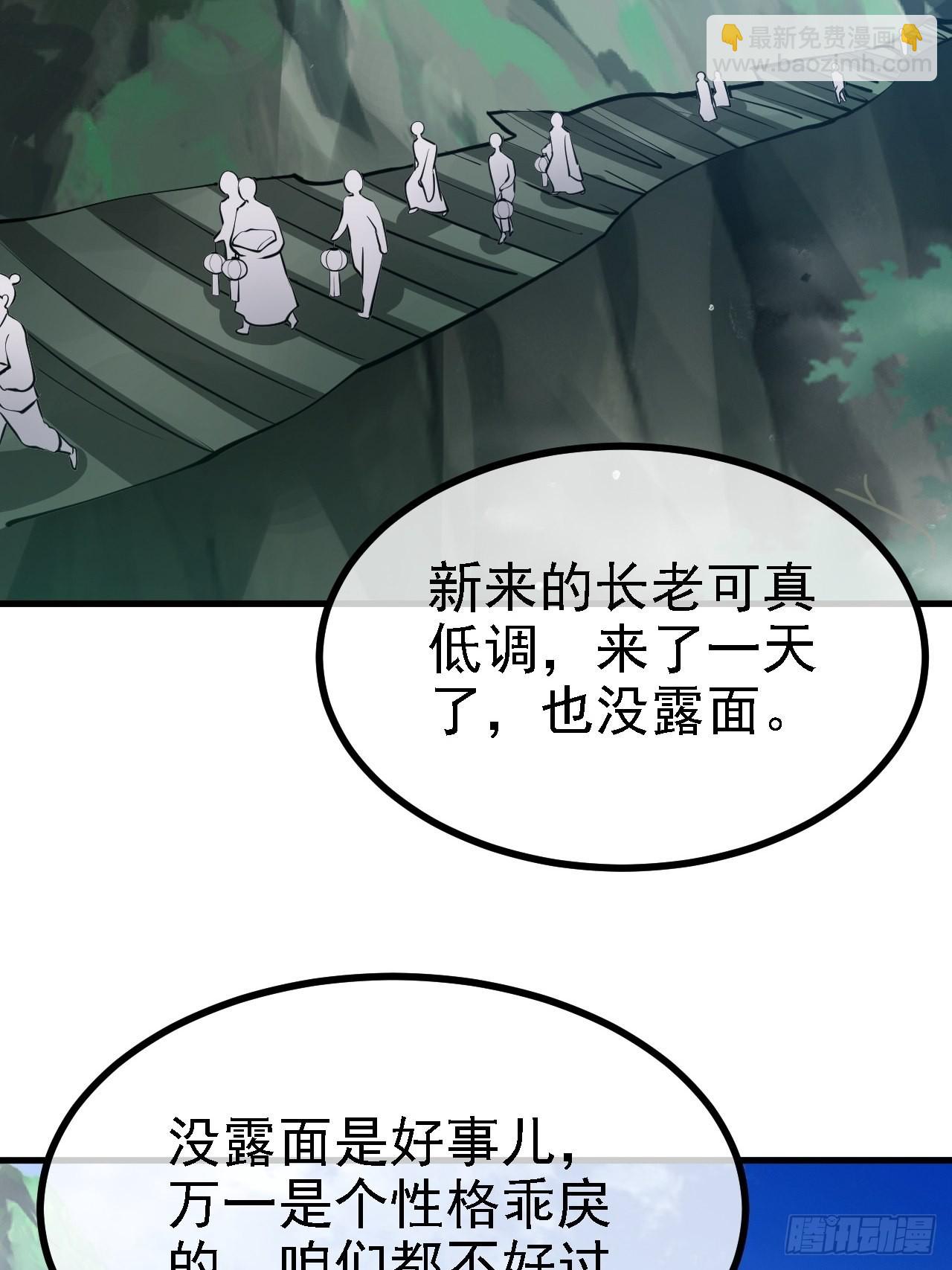 第三十八话：加入七武宗(1/2)-第40话