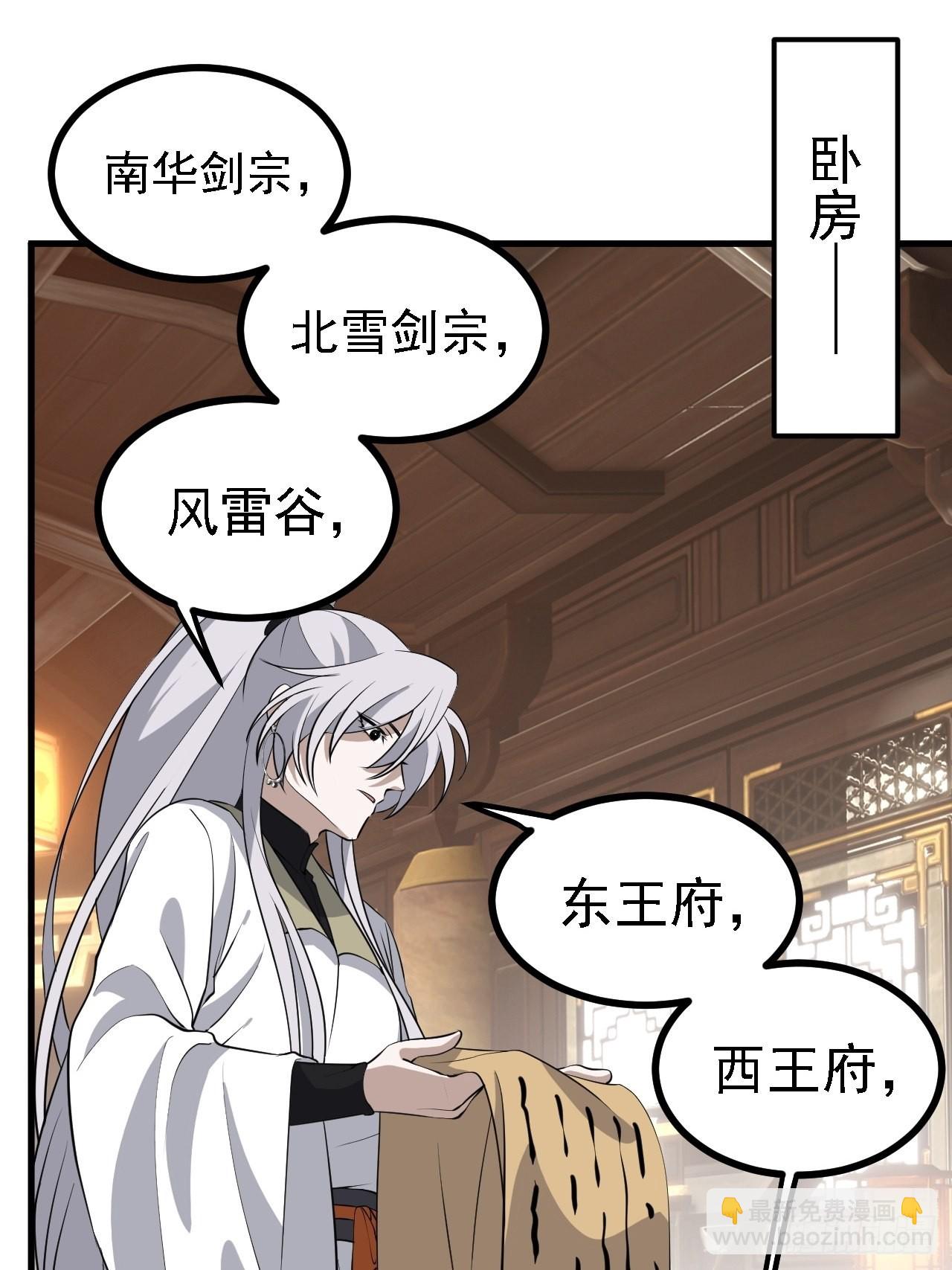 第三十八话：加入七武宗(1/2)-第40话