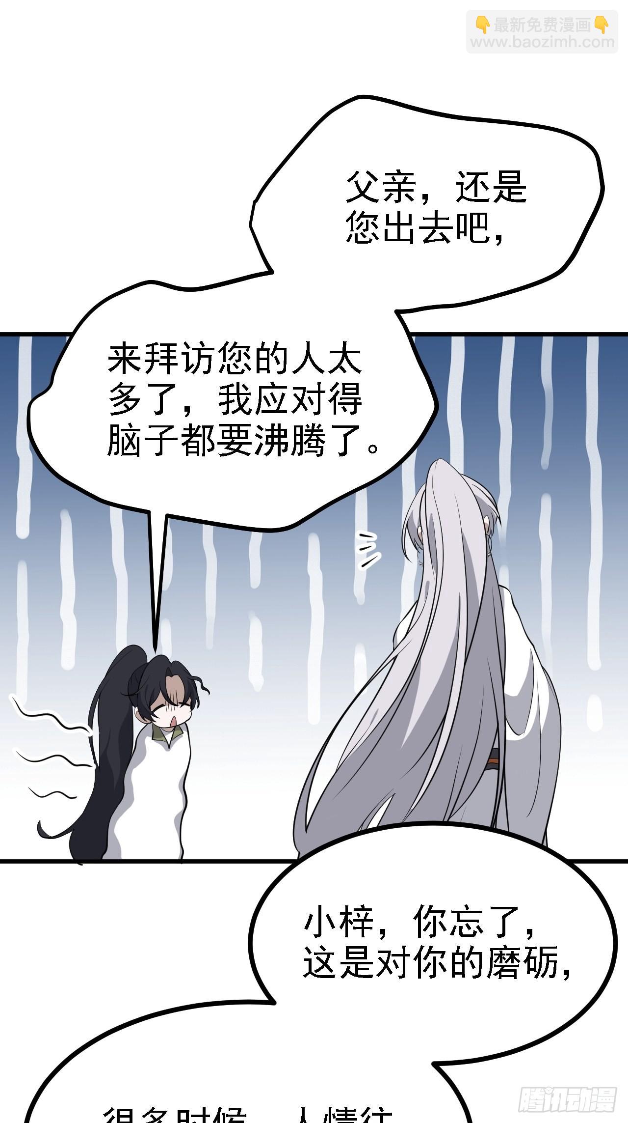 第三十八话：加入七武宗(1/2)-第40话