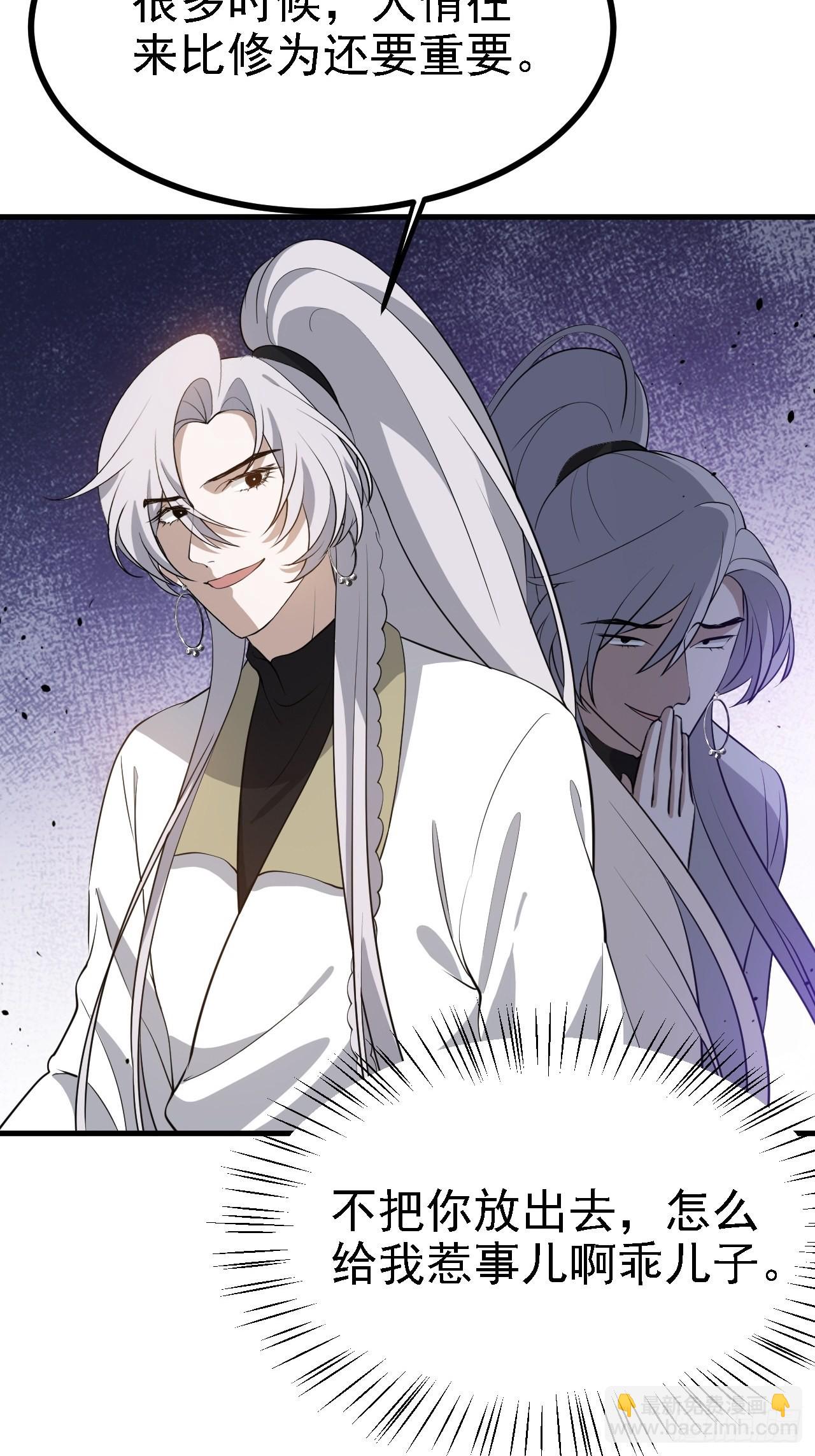 第三十八话：加入七武宗(1/2)-第40话