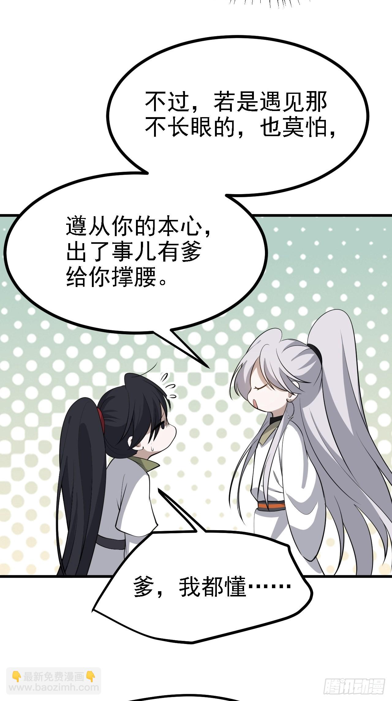 第三十八话：加入七武宗(1/2)-第40话