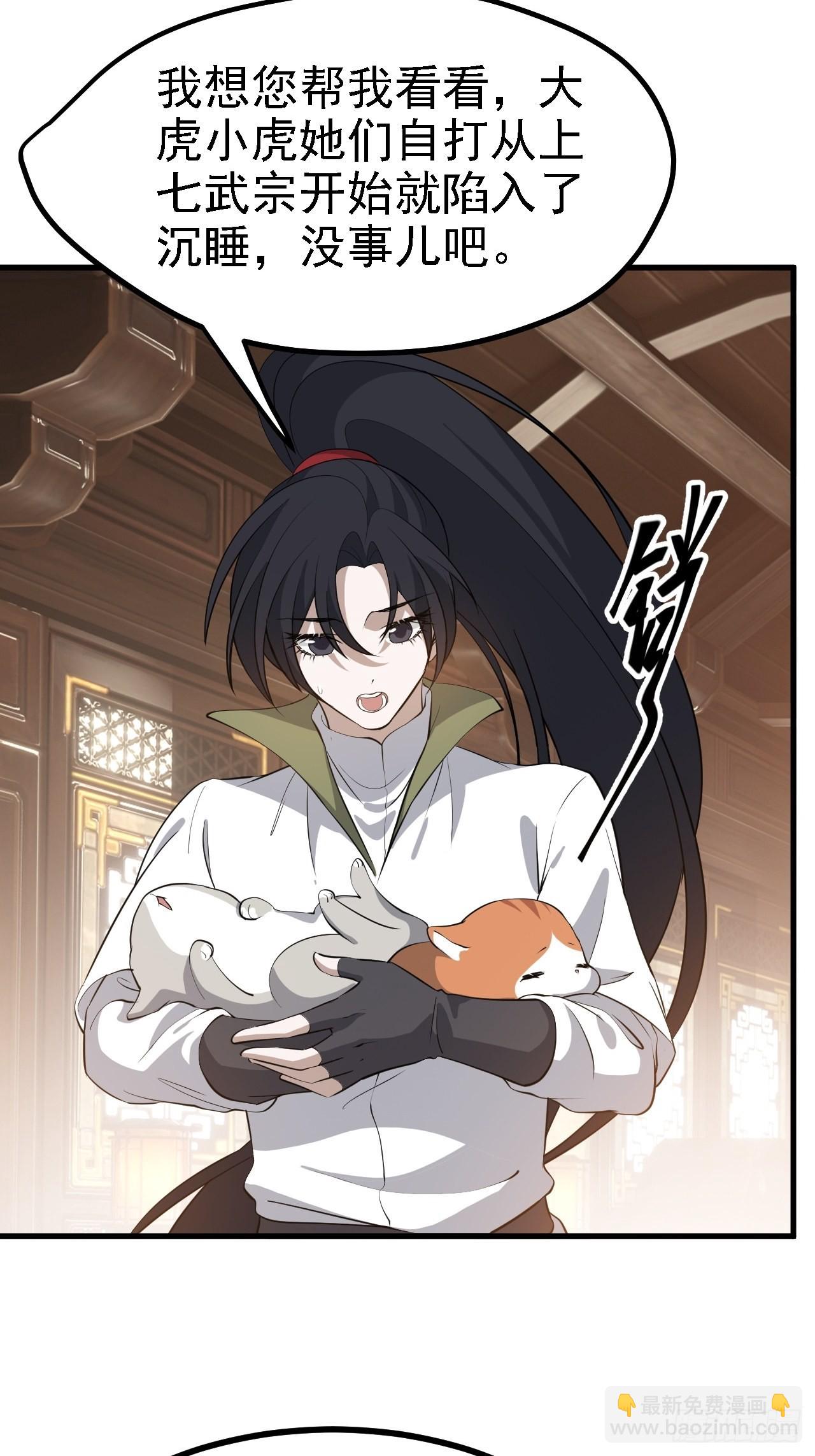 第三十八话：加入七武宗(1/2)-第40话