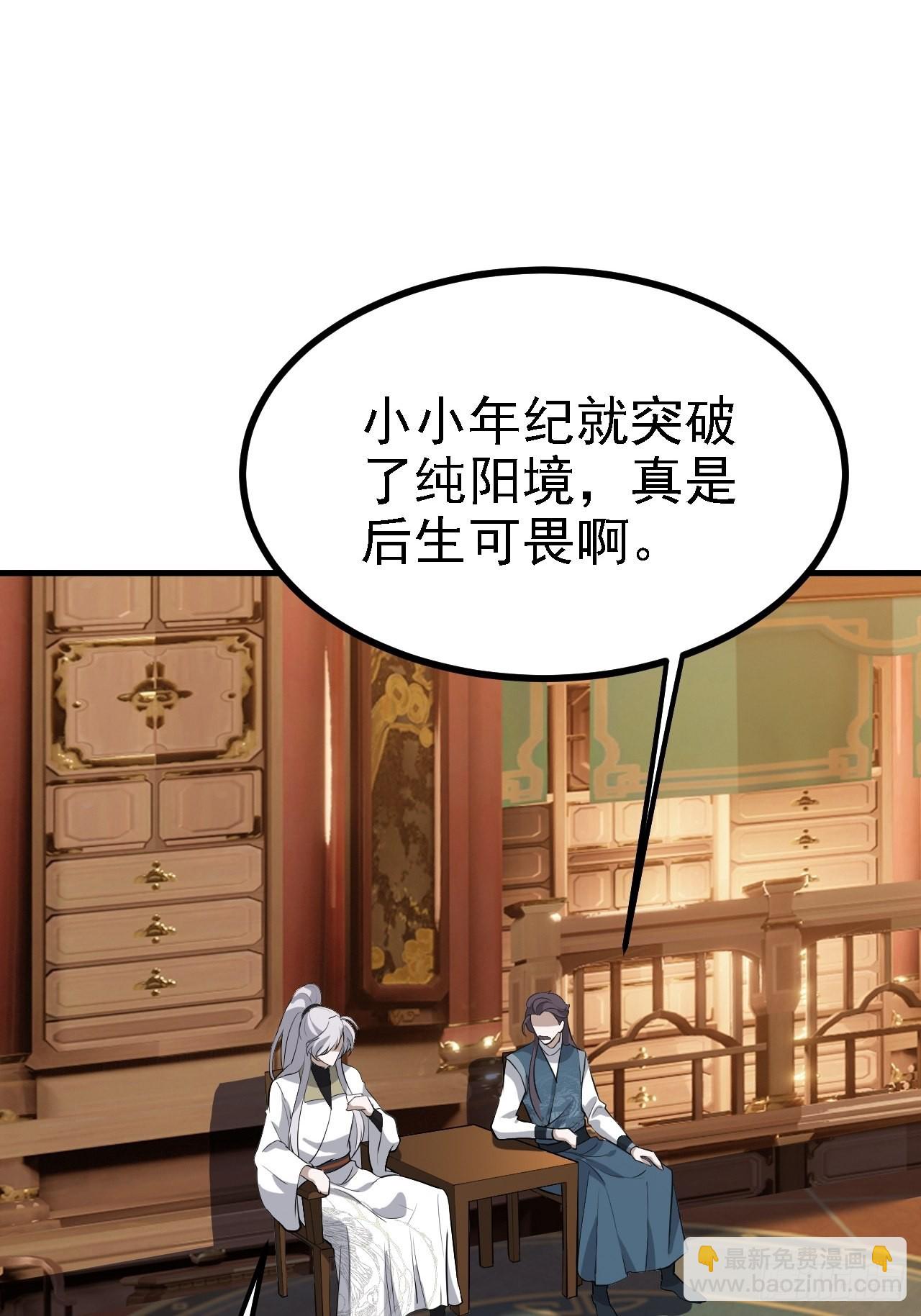 第三十八话：加入七武宗(1/2)-第40话