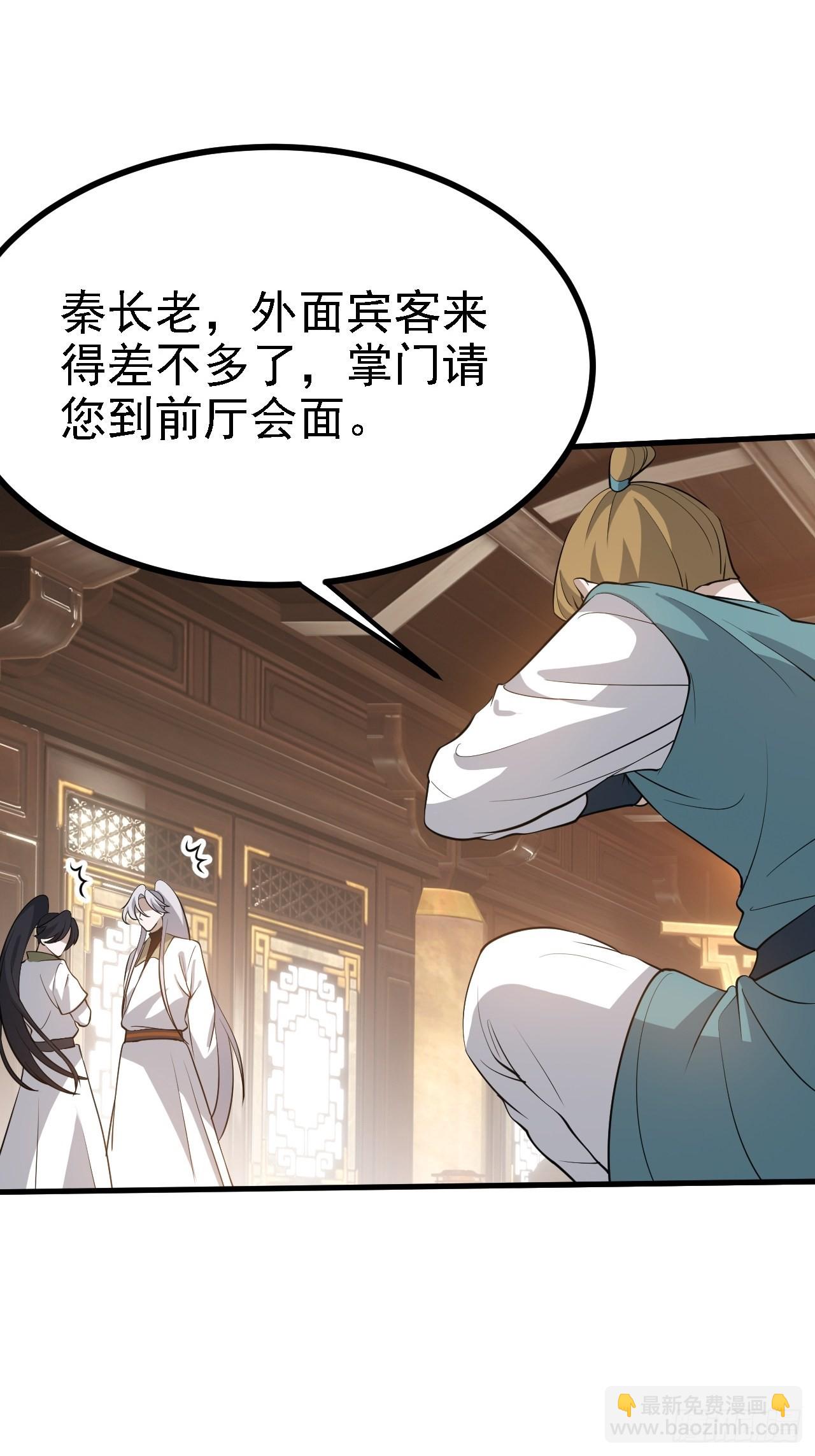 第三十八话：加入七武宗(1/2)-第40话