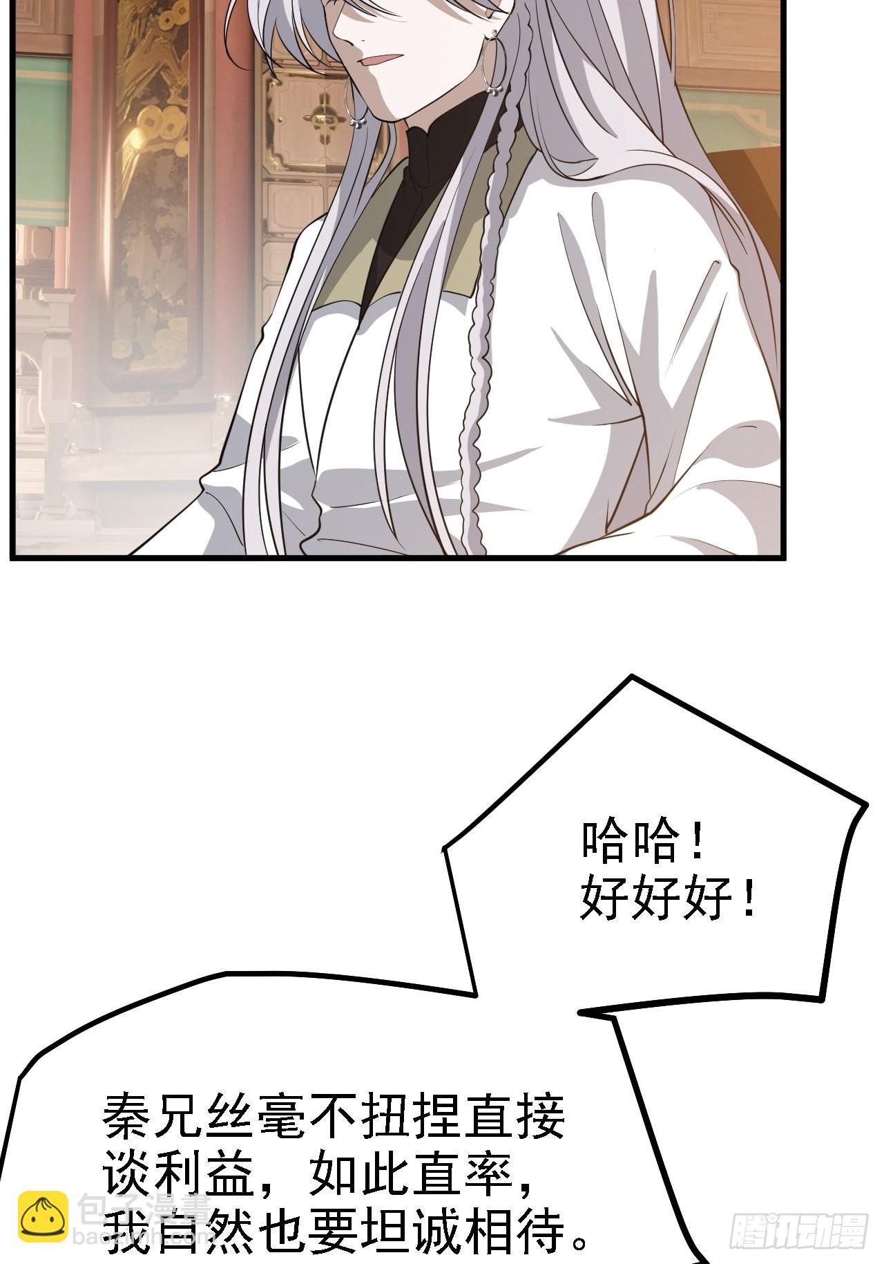 第三十八话：加入七武宗(1/2)-第40话