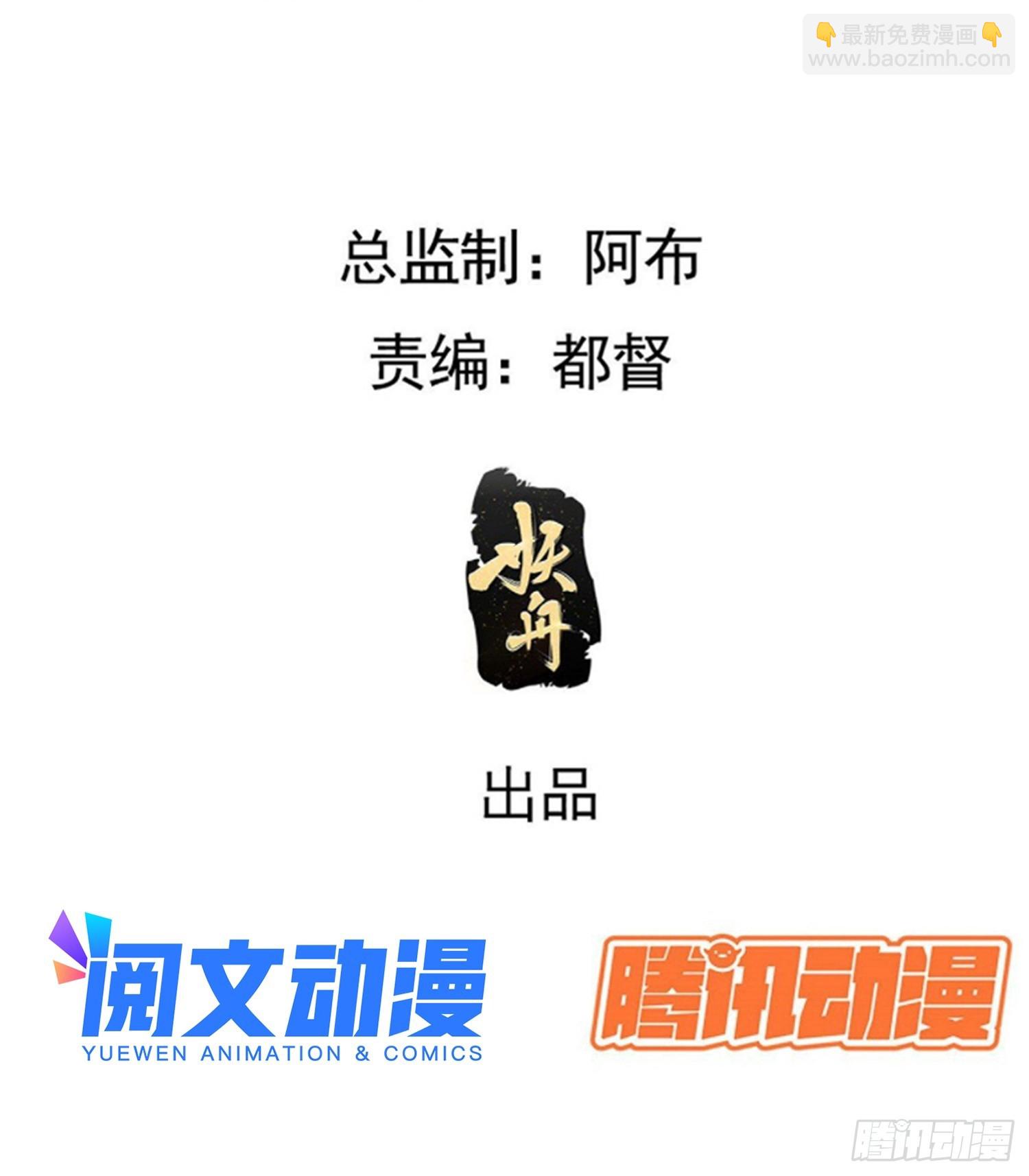 我兒快拼爹 - 第四十四話：秦梓成綁匪了(1/2) - 3