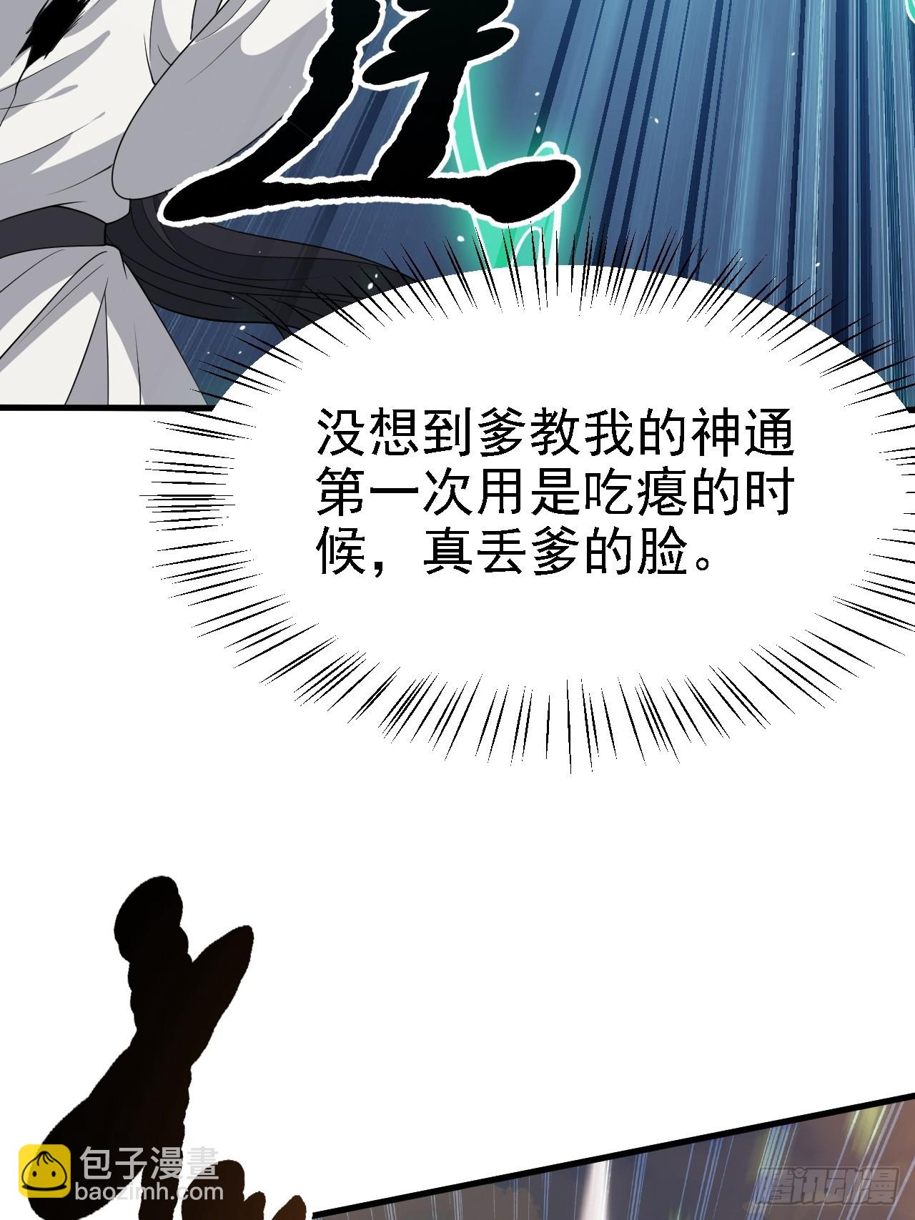 第四十六话：拯救(1/2)-第48话