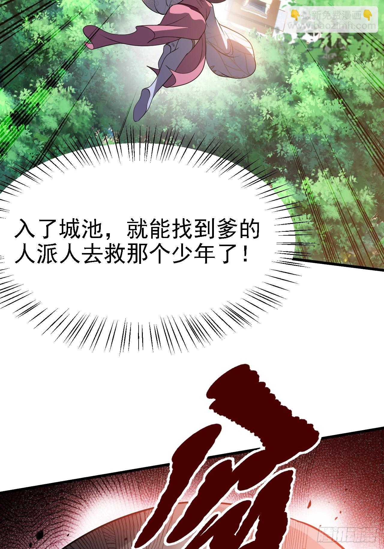 第四十六话：拯救(1/2)-第48话