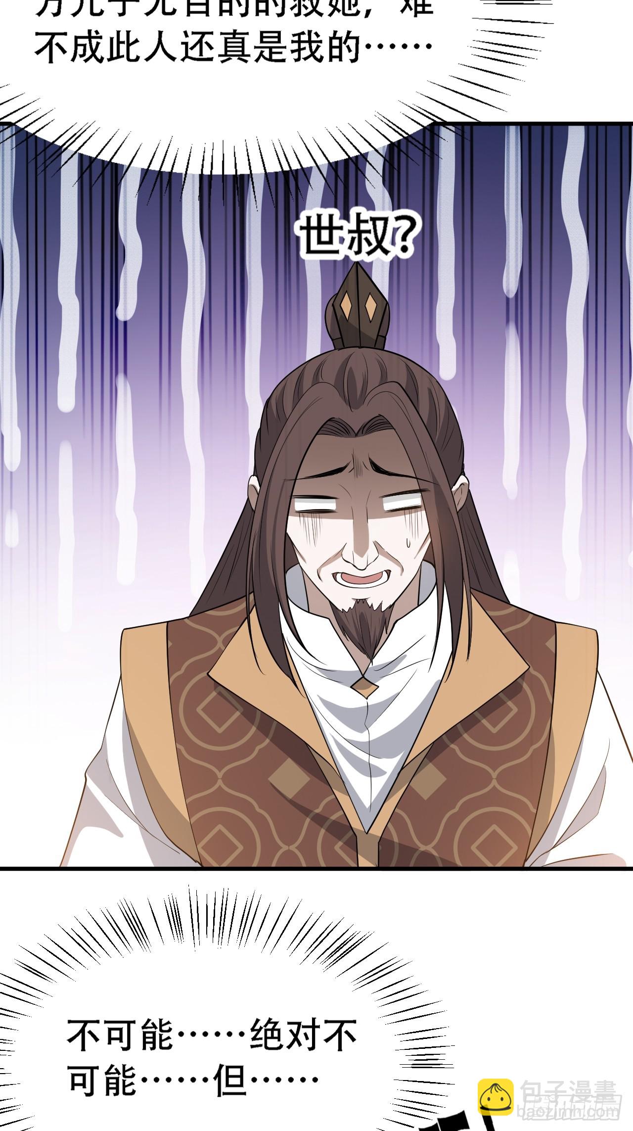 第四十八话：女儿认了老爹就得认(1/2)-第50话