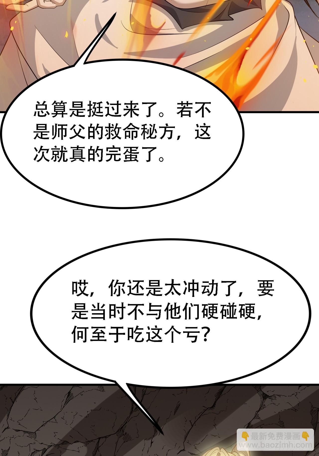 第四十八话：女儿认了老爹就得认(1/2)-第50话