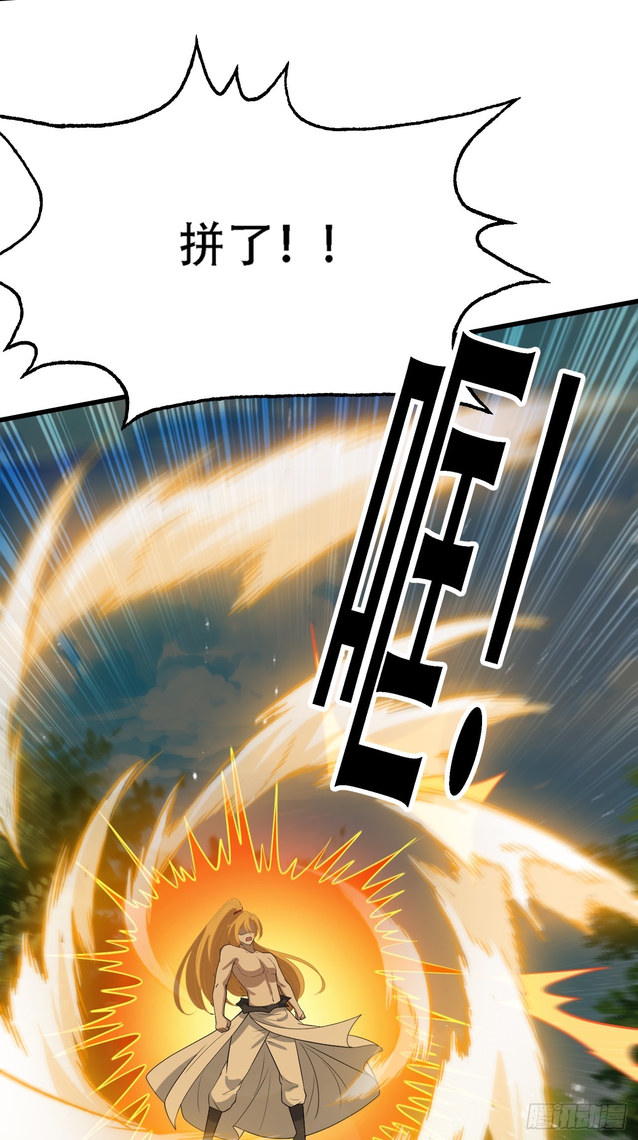 第四十八话：女儿认了老爹就得认(1/2)-第50话