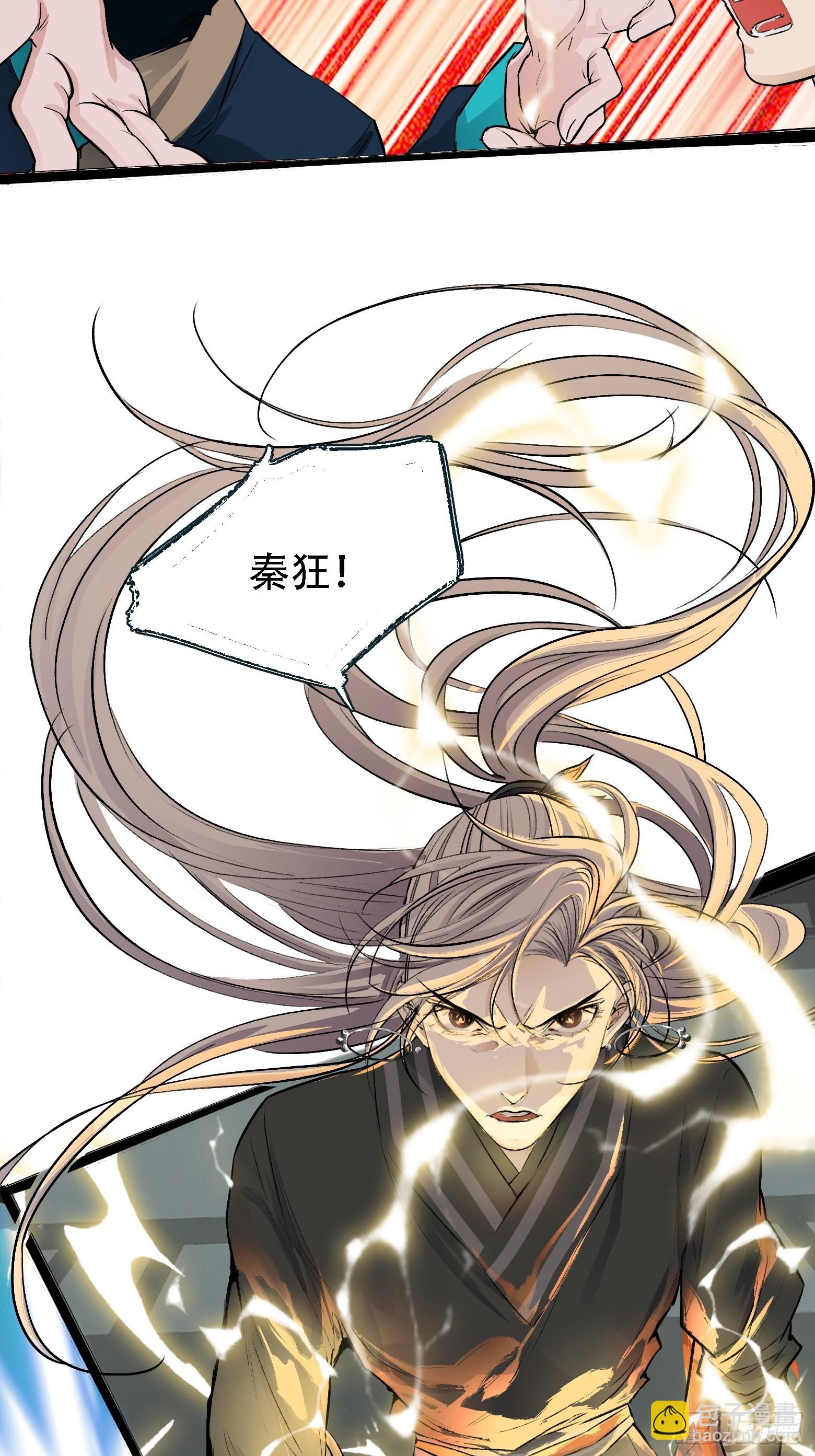 第四话 我和秦家，恩断义绝！(1/2)-第6话