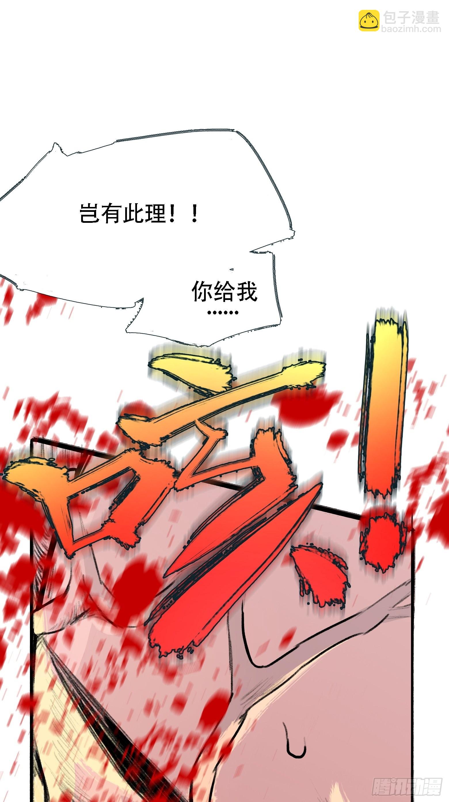 第四话 我和秦家，恩断义绝！(1/2)-第6话