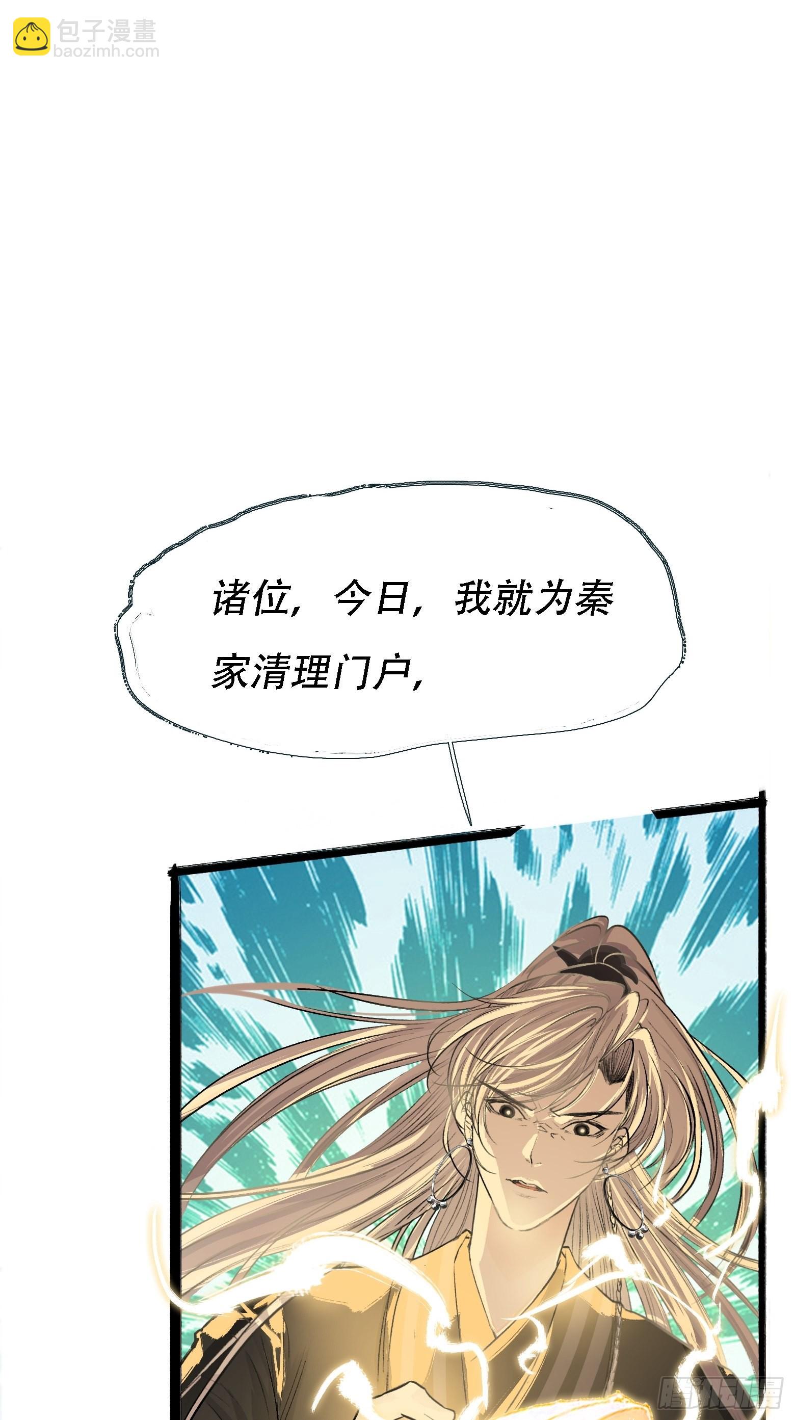 第四话 我和秦家，恩断义绝！(1/2)-第6话