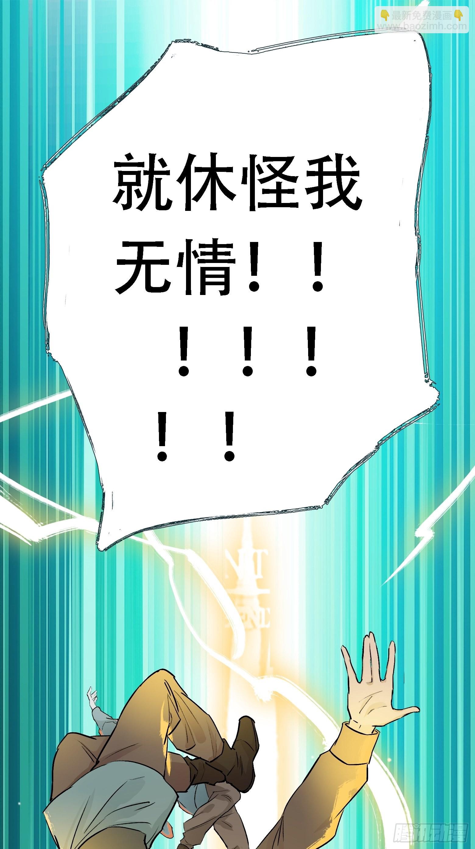 第四话 我和秦家，恩断义绝！(1/2)-第6话