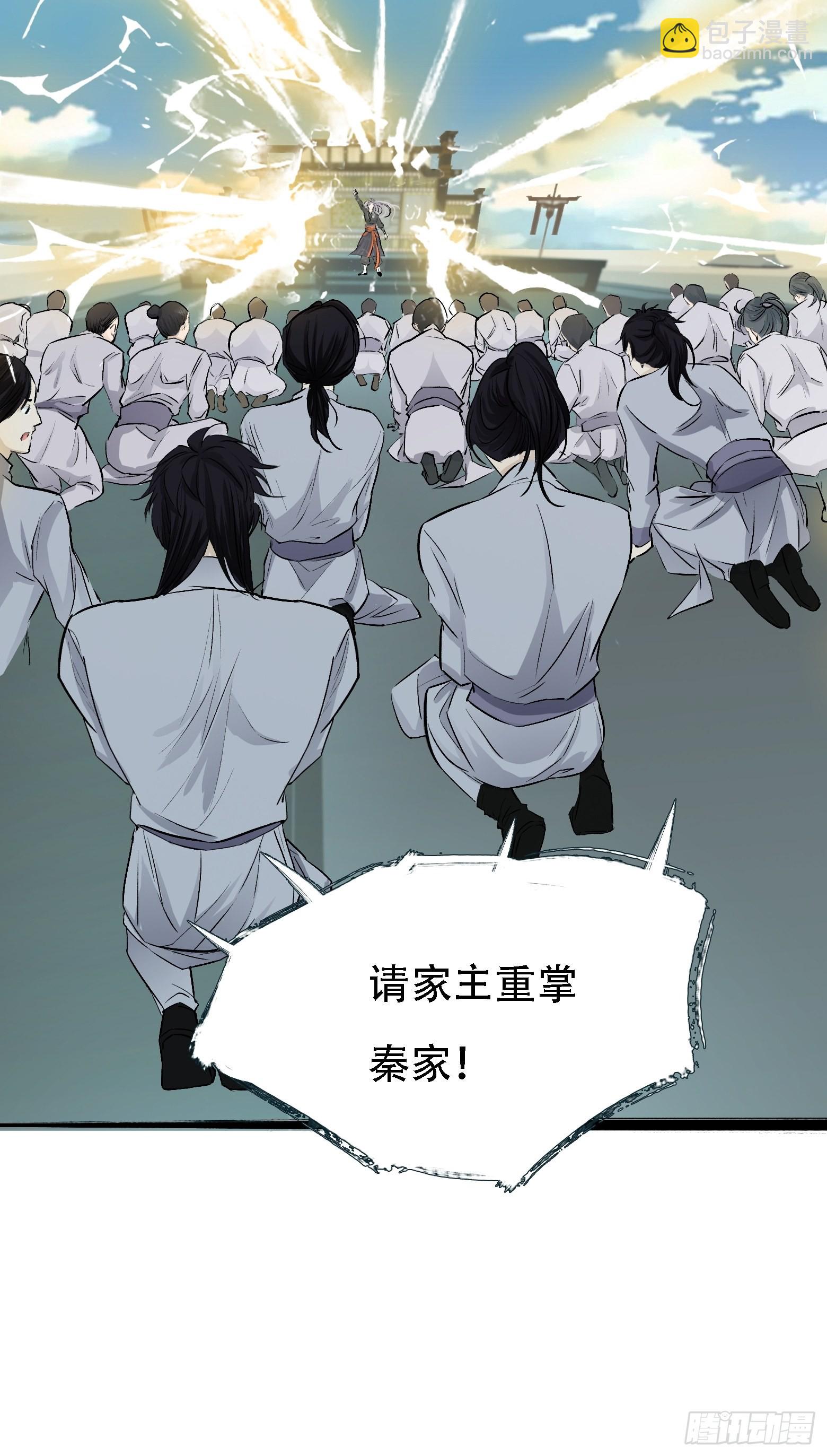 第四话 我和秦家，恩断义绝！(1/2)-第6话