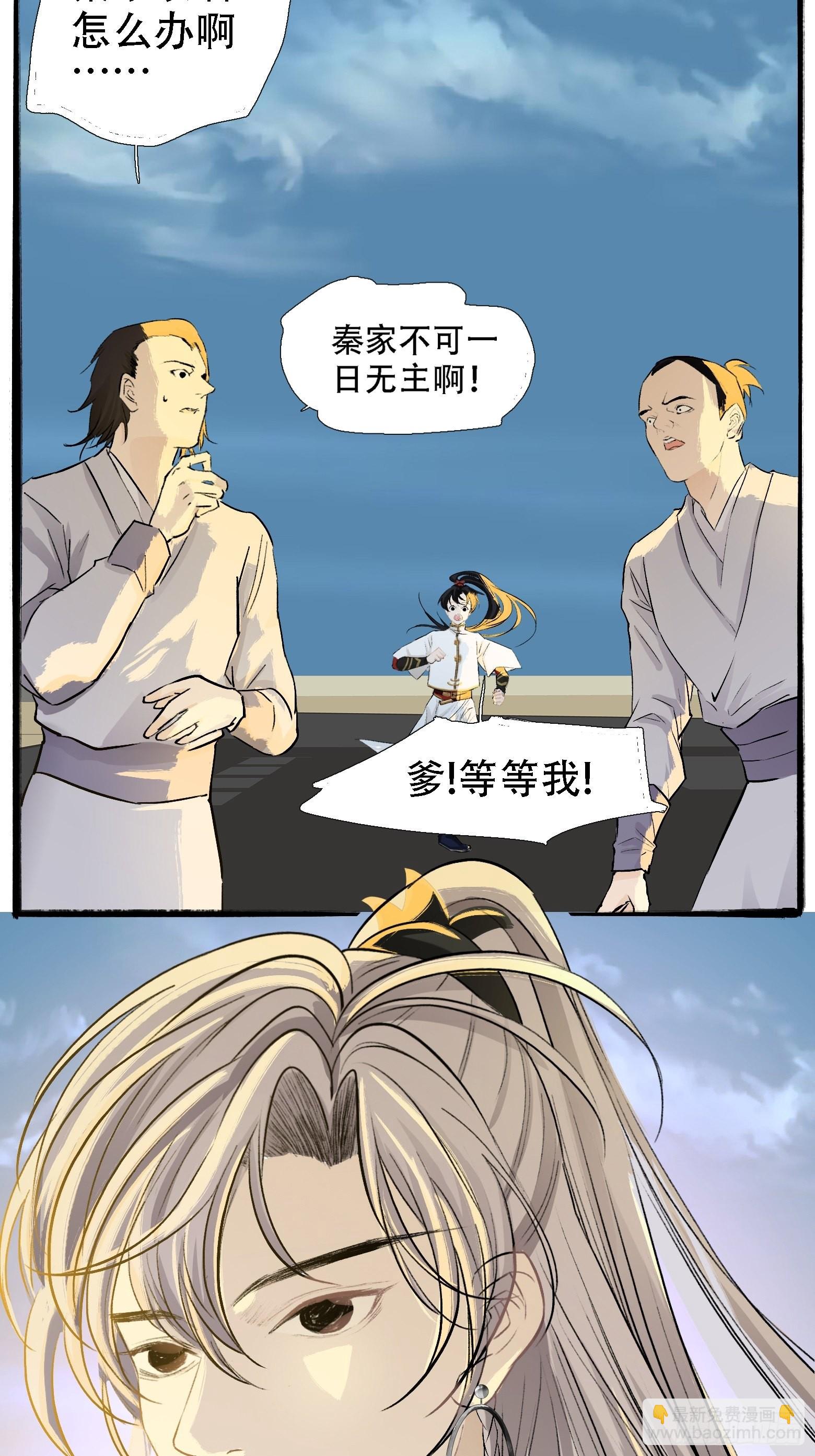 第四话 我和秦家，恩断义绝！(1/2)-第6话