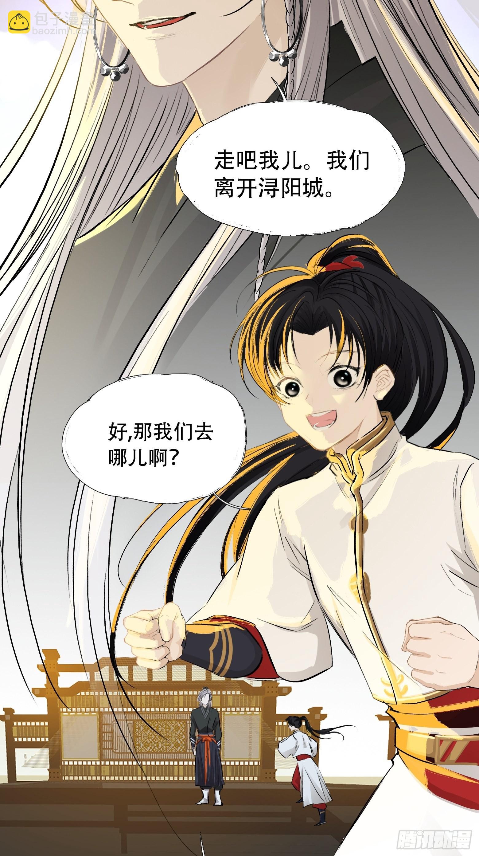 第四话 我和秦家，恩断义绝！(1/2)-第6话