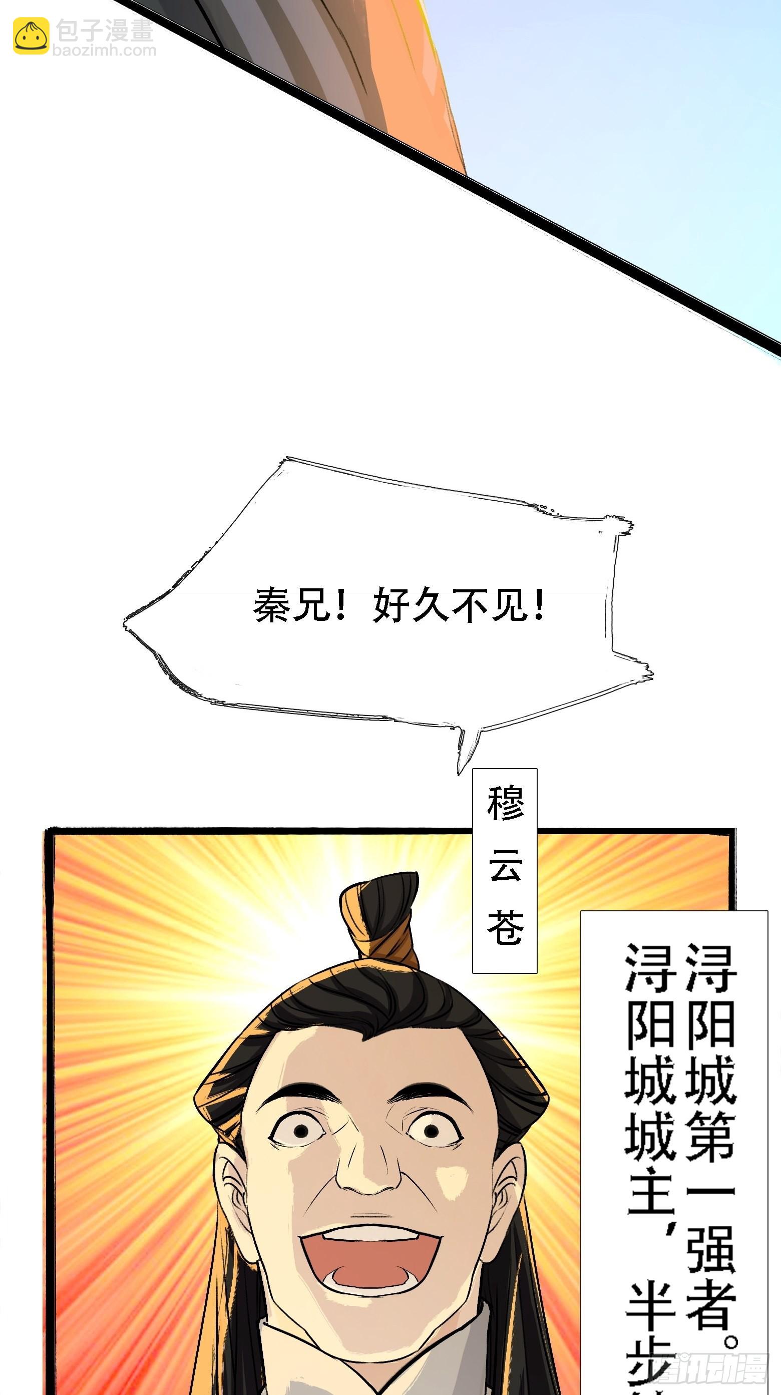 第四话 我和秦家，恩断义绝！(1/2)-第6话