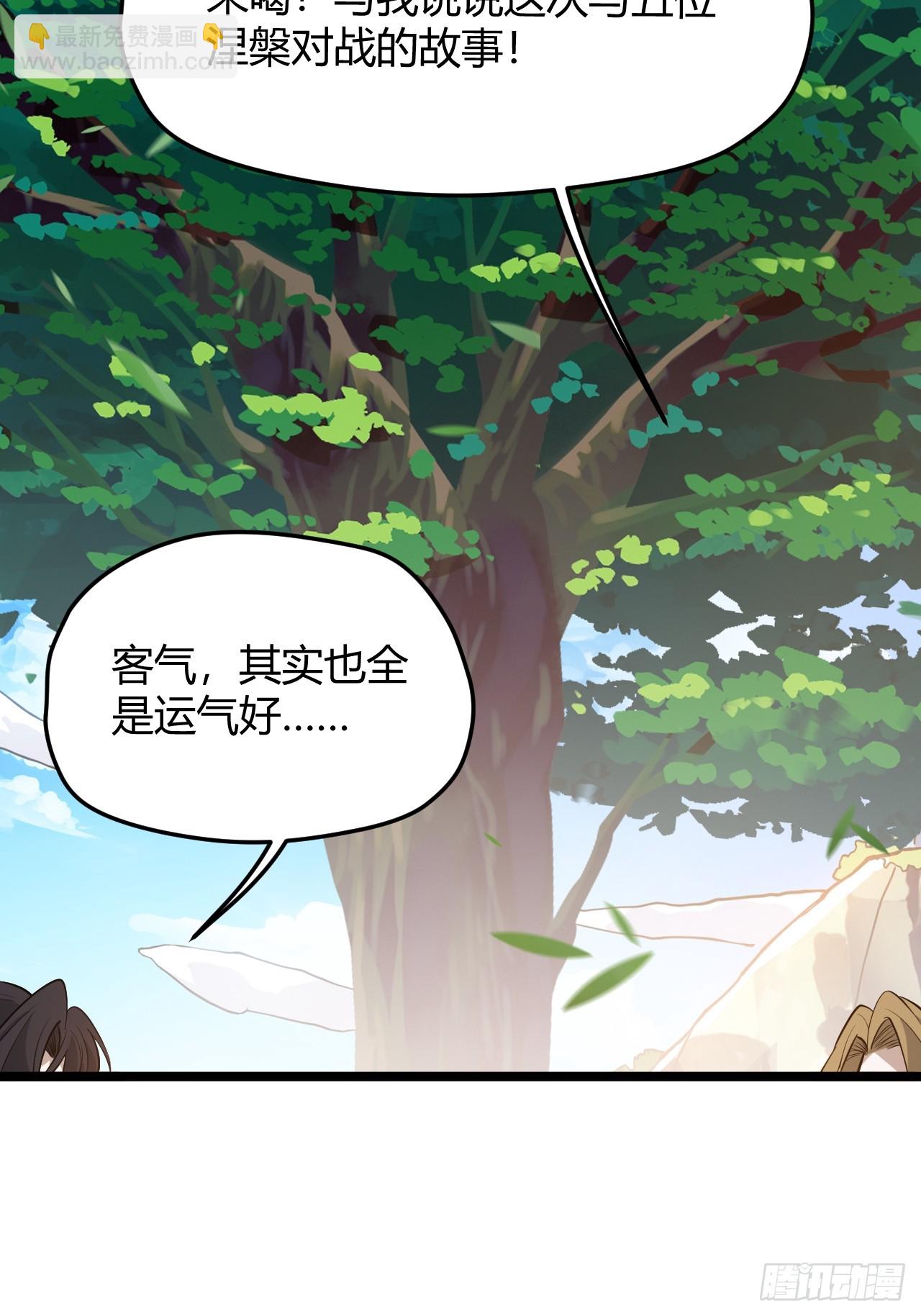 我兒快拼爹 - 第五十二話 天高任鳥飛(1/2) - 7