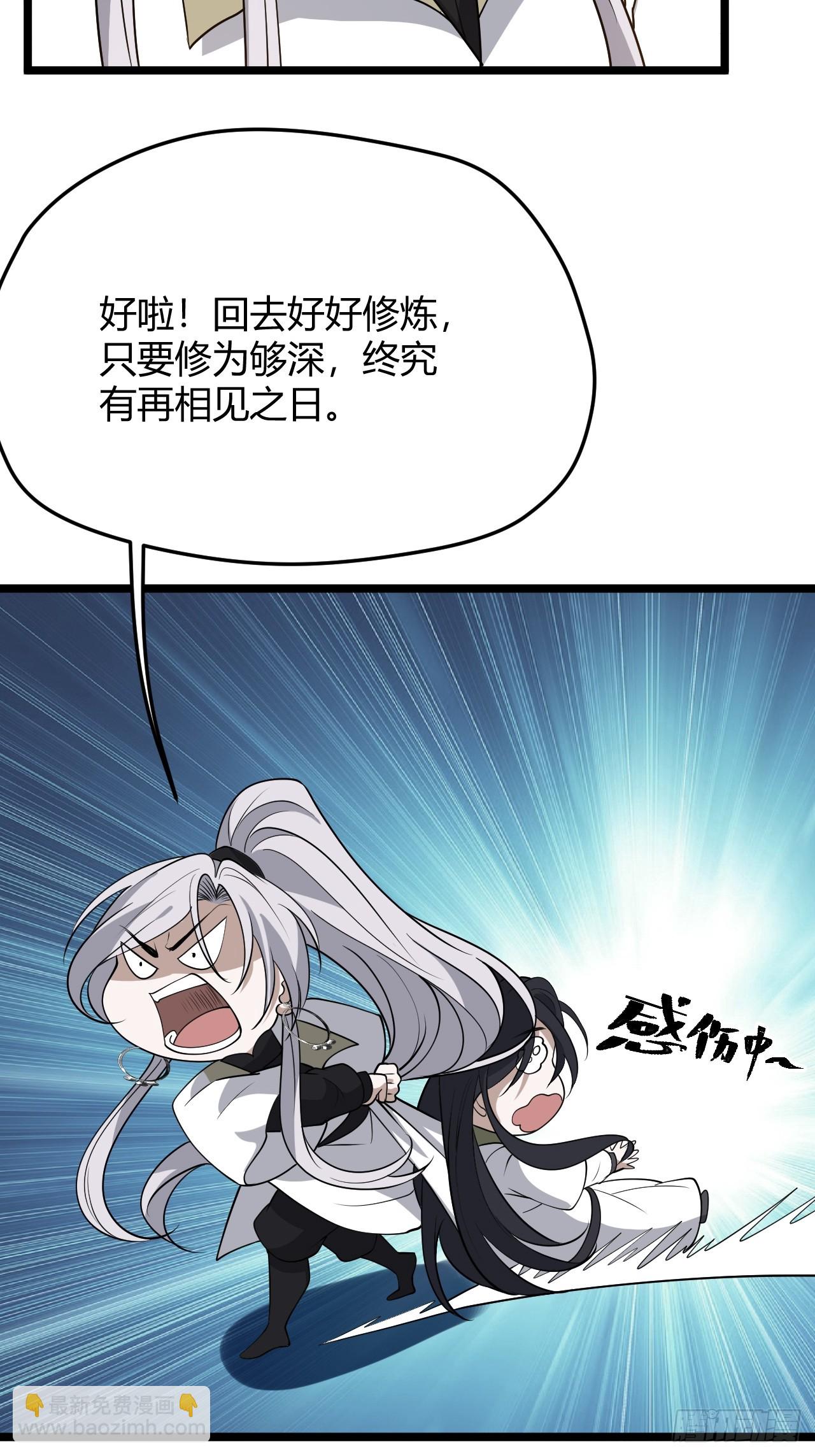 我兒快拼爹 - 第五十二話 天高任鳥飛(1/2) - 3