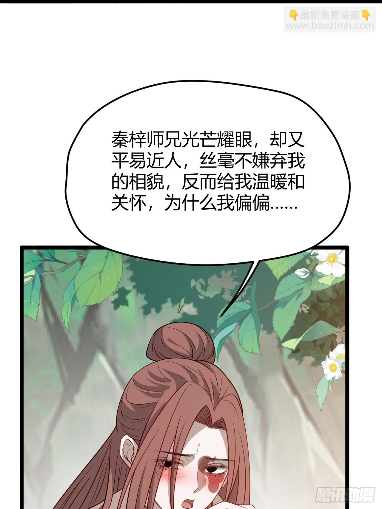 我兒快拼爹 - 第五十二話 天高任鳥飛(1/2) - 1