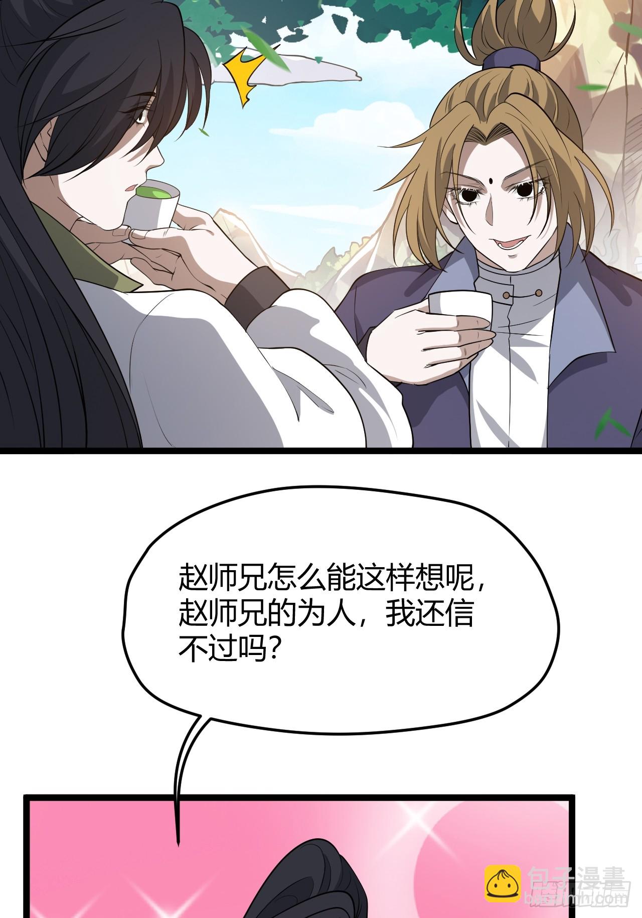 我兒快拼爹 - 第五十二話 天高任鳥飛(1/2) - 5