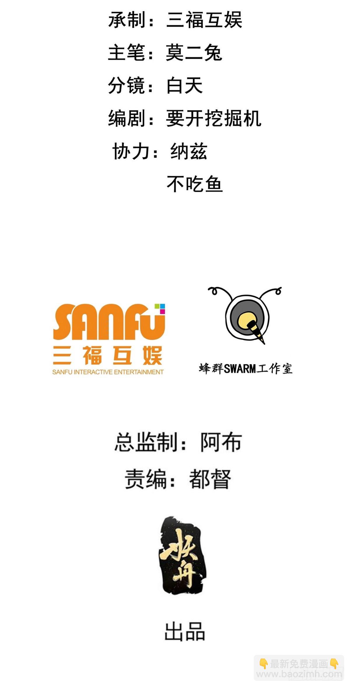 我兒快拼爹 - 第六十二話：大家都在演 - 2