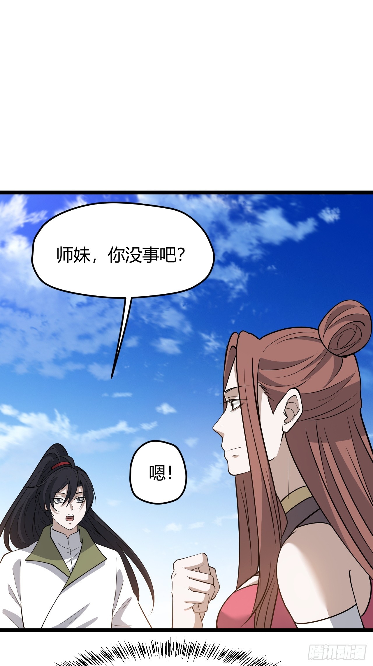 我兒快拼爹 - 第六十二話：大家都在演 - 6