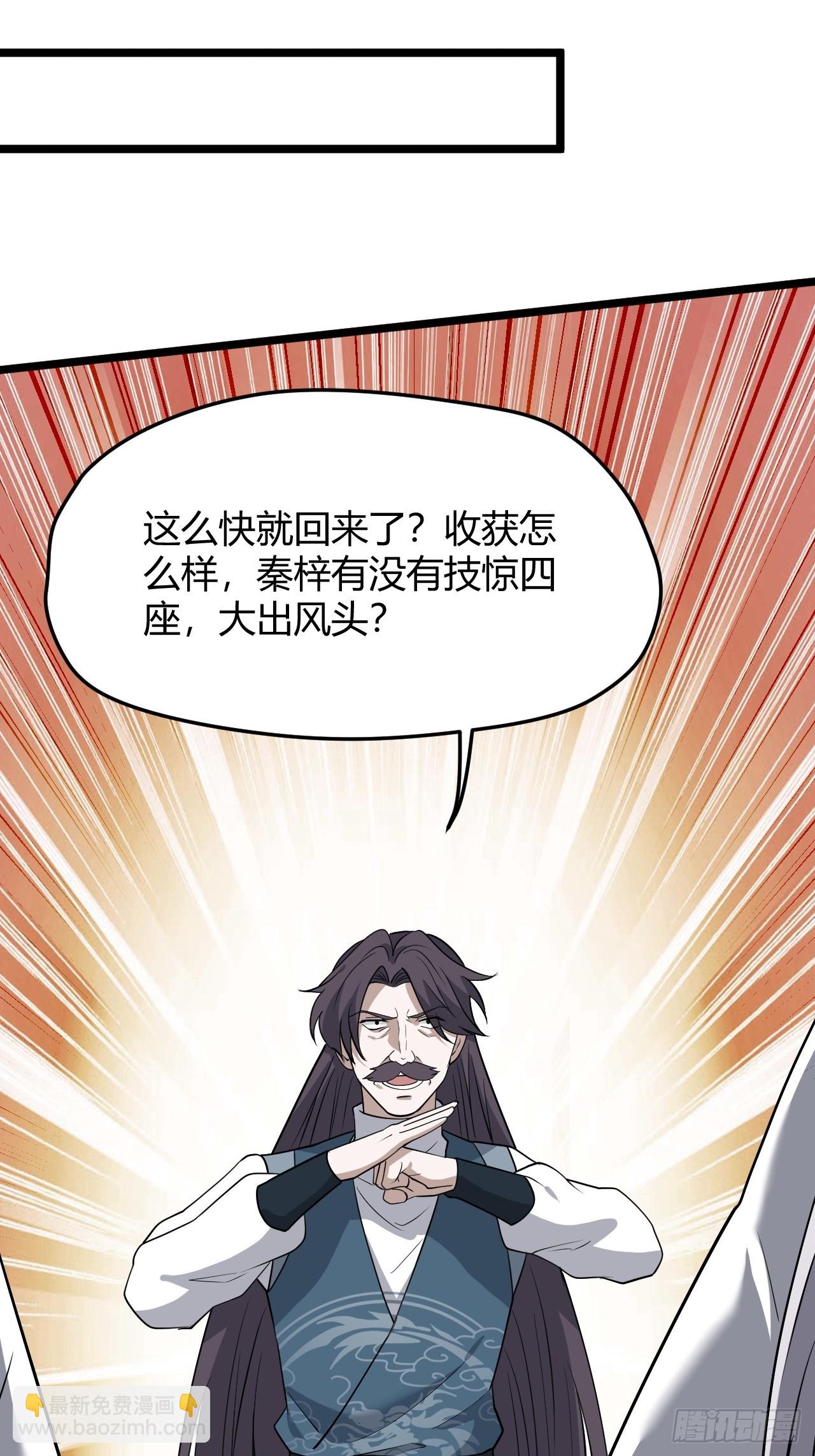 我兒快拼爹 - 第六十二話：大家都在演 - 1