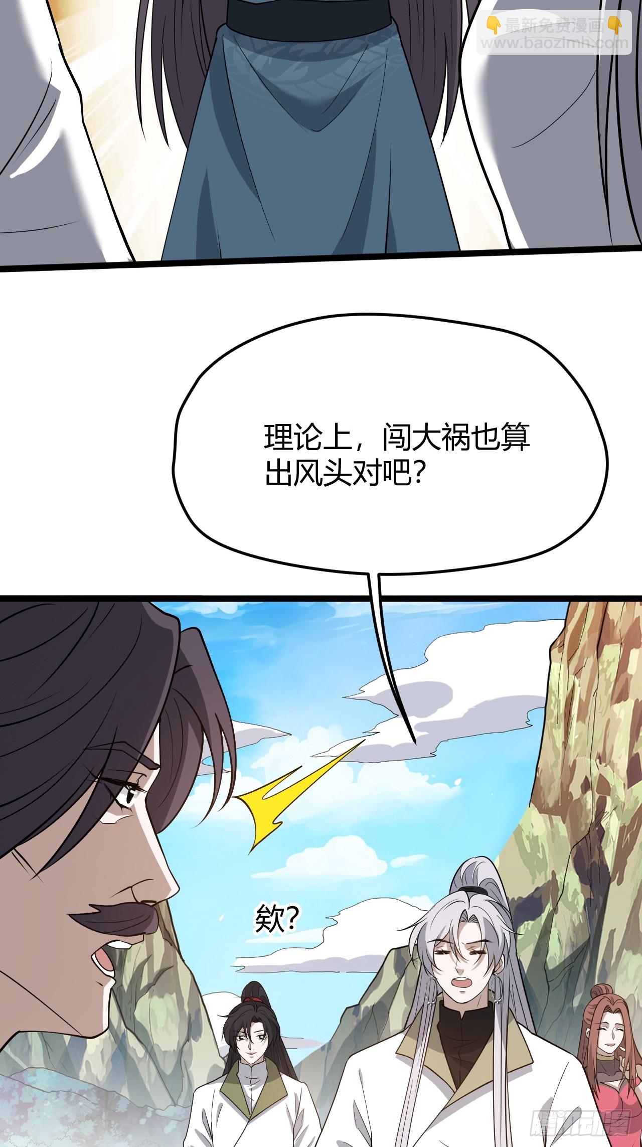 我兒快拼爹 - 第六十二話：大家都在演 - 2
