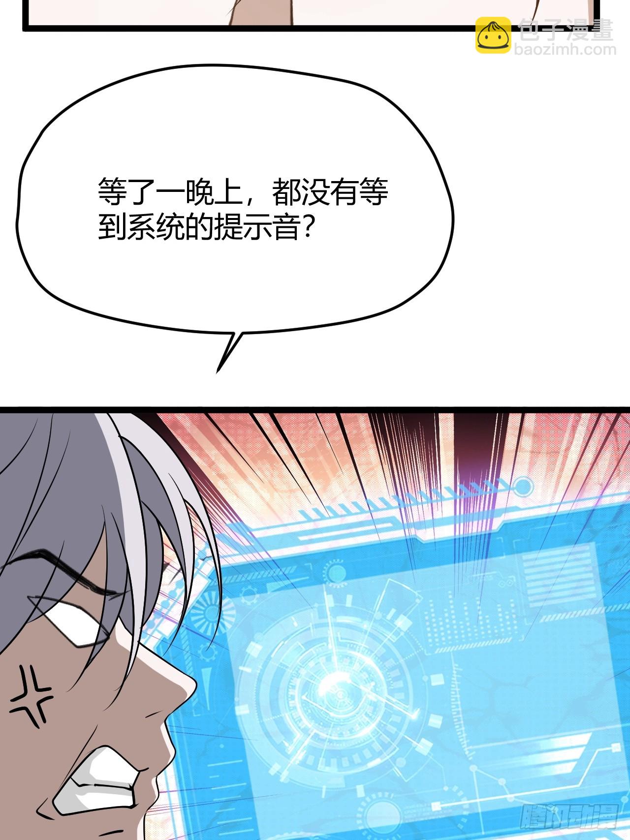 我兒快拼爹 - 第六十二話：大家都在演 - 2