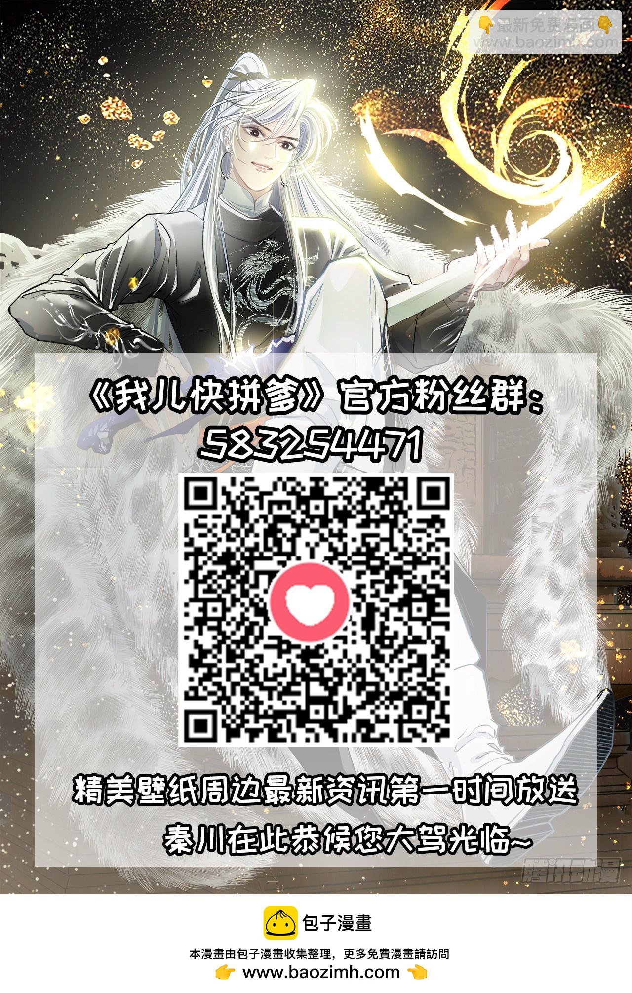 我兒快拼爹 - 第六十二話：大家都在演 - 2